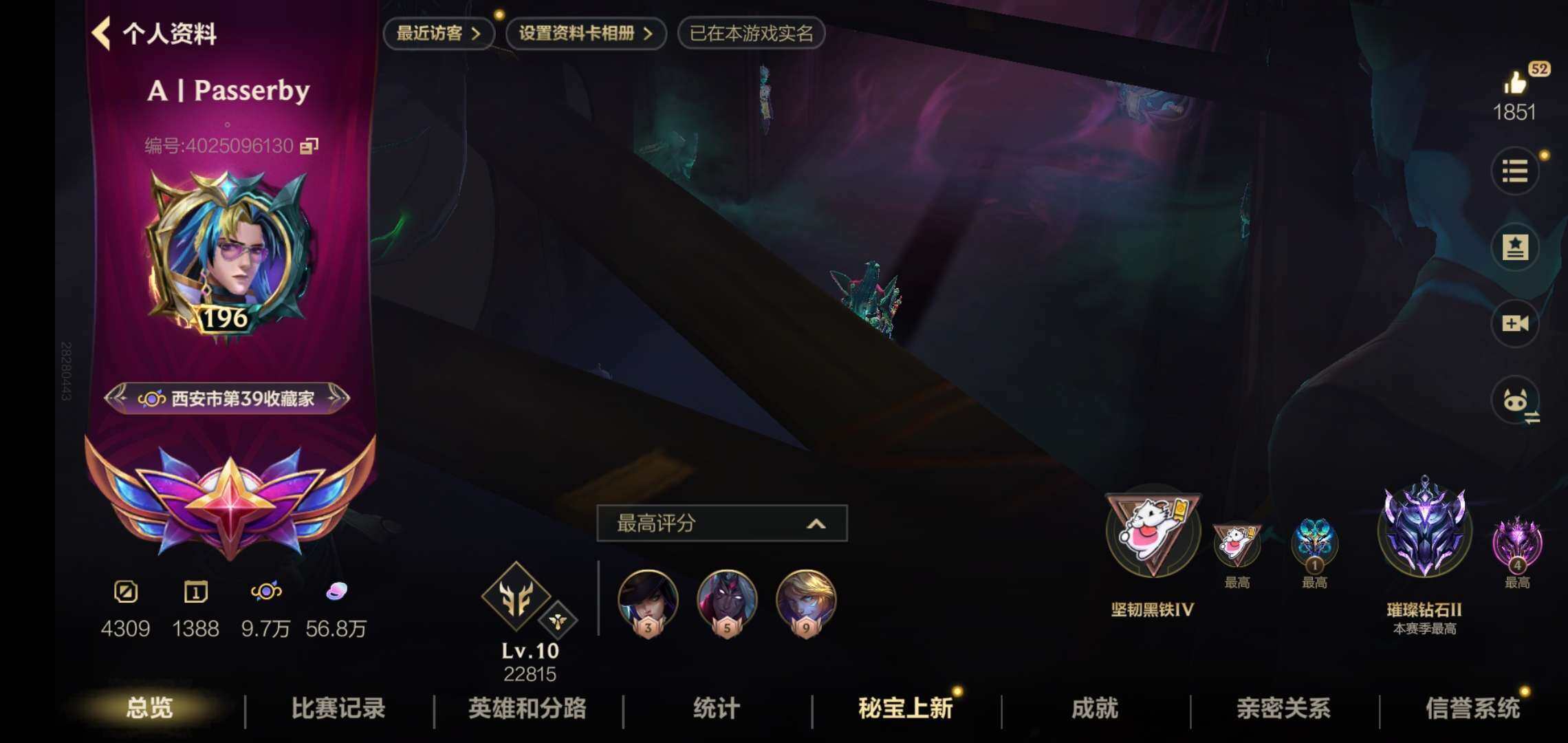 LOMCMW40900LOL手游账号详情图12