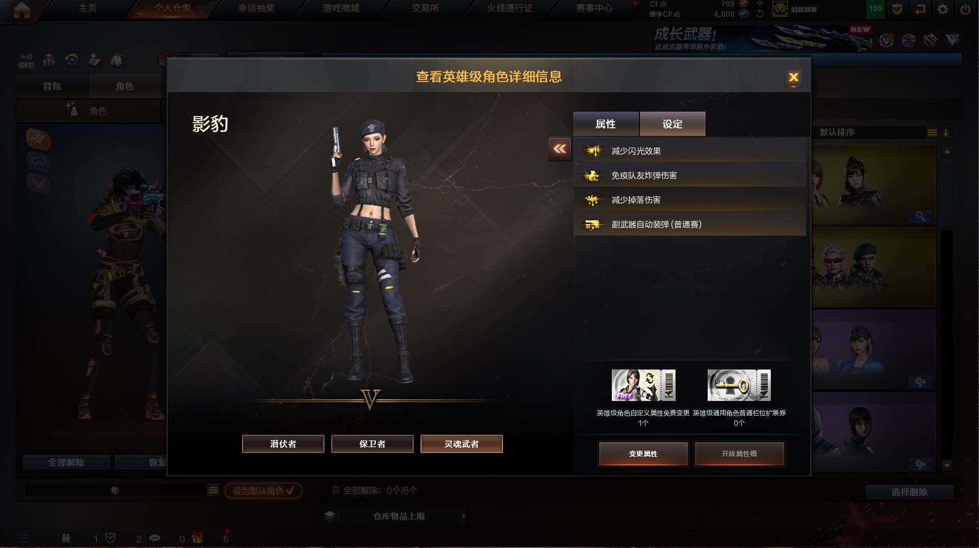 CFCMW421640穿越火线账号详情图3