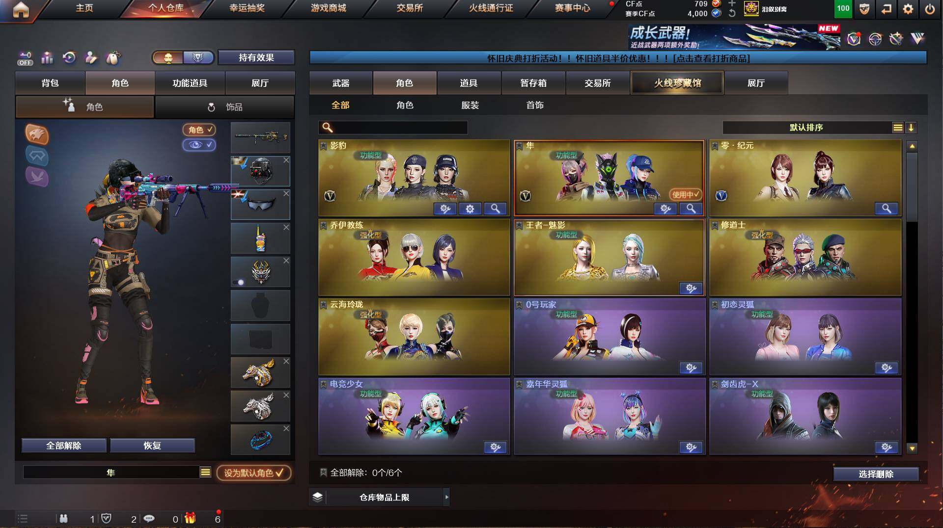 CFCMW421640穿越火线账号详情图5