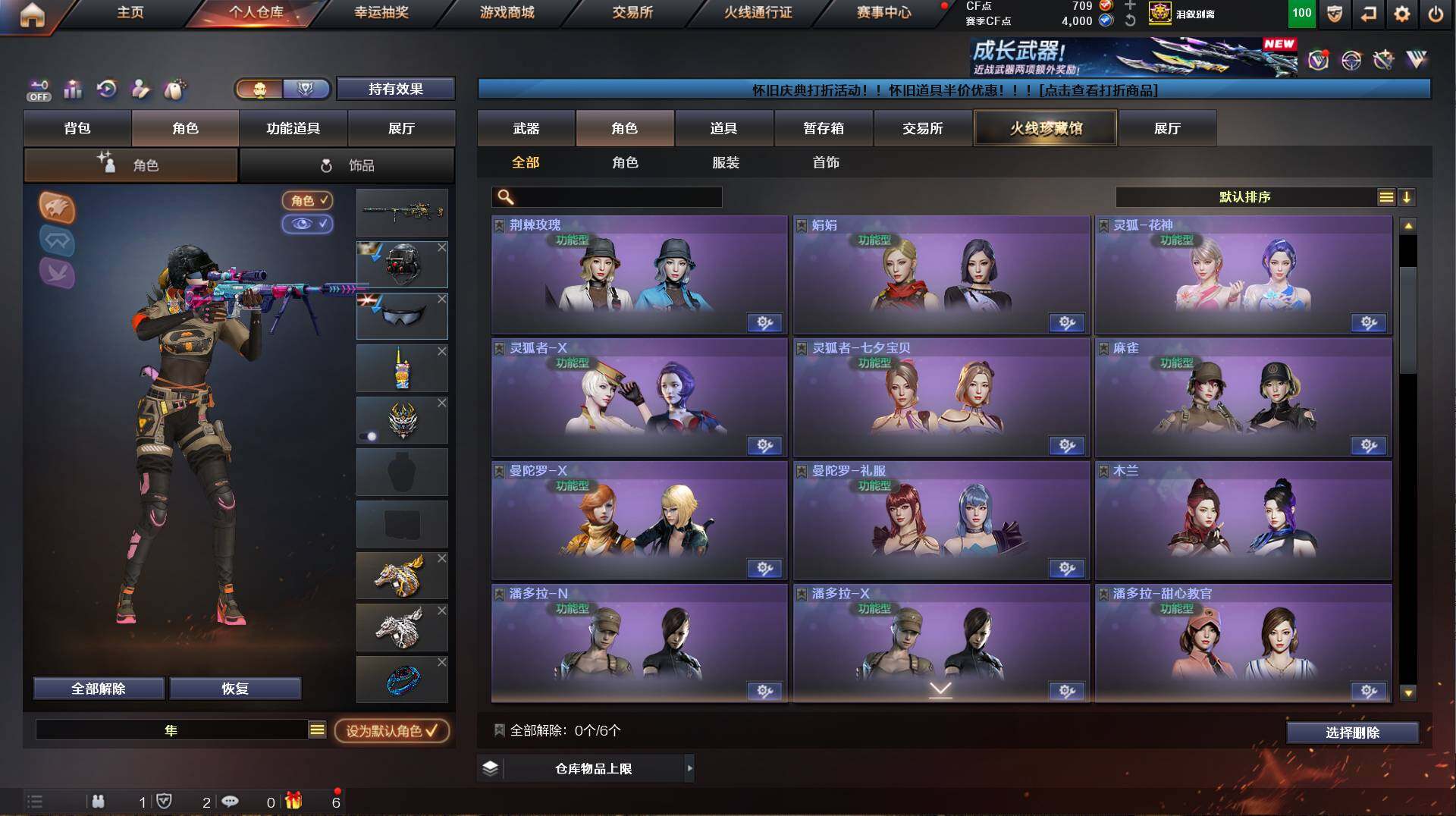 CFCMW421640穿越火线账号详情图6