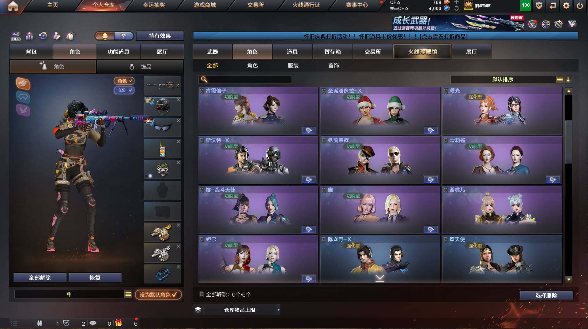 CFCMW421640穿越火线账号详情图7