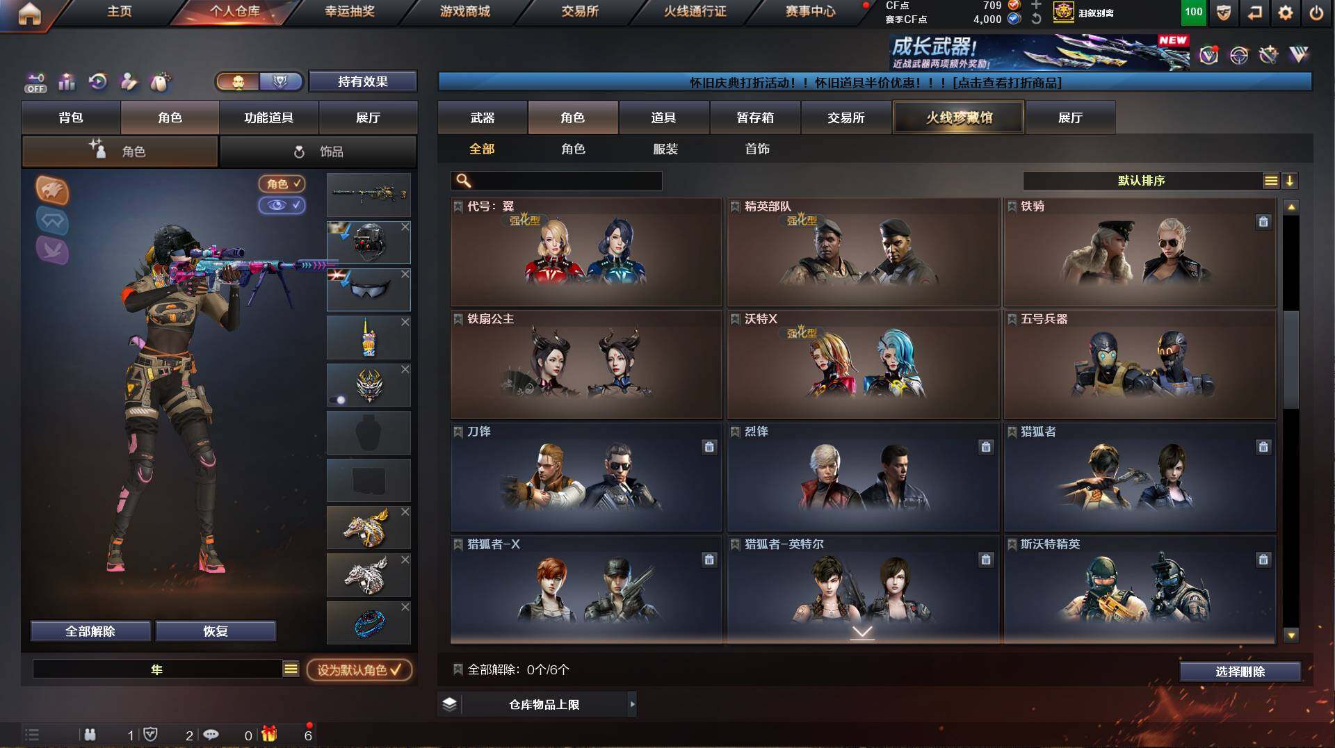 CFCMW421640穿越火线账号详情图8