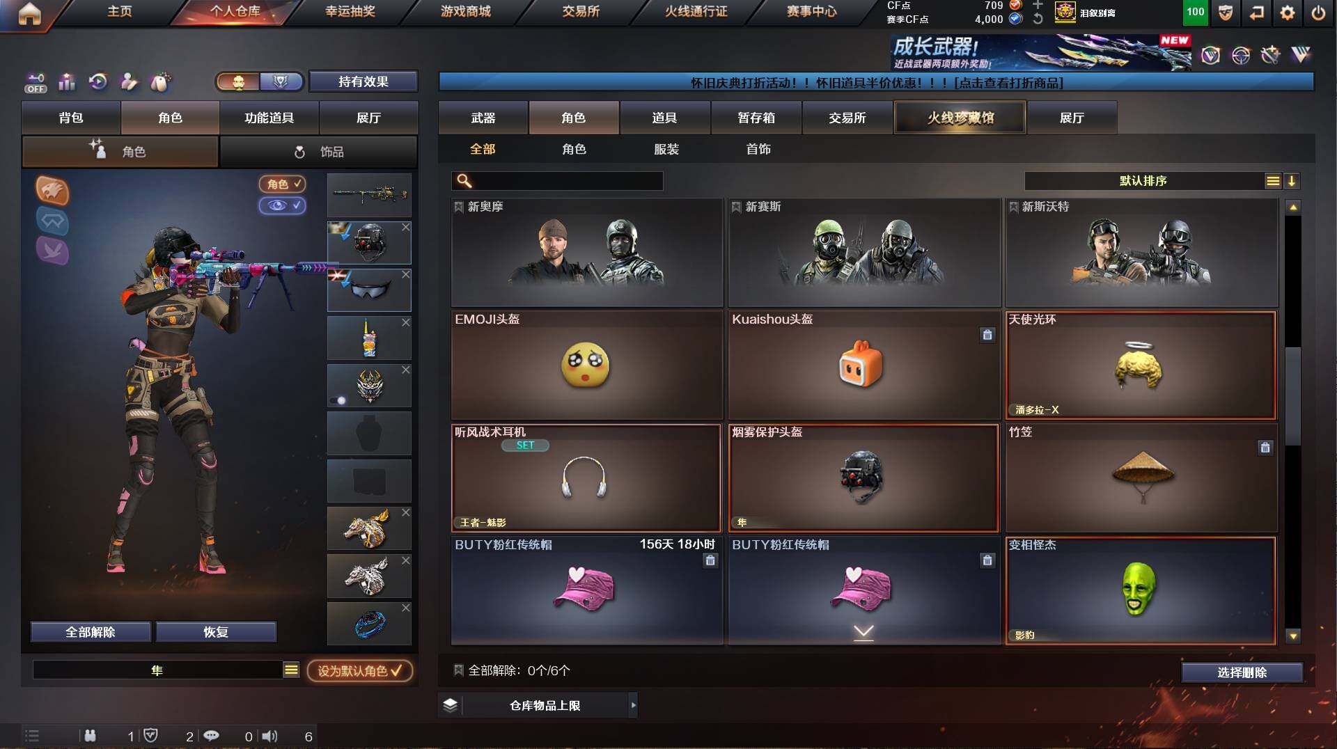 CFCMW421640穿越火线账号详情图9