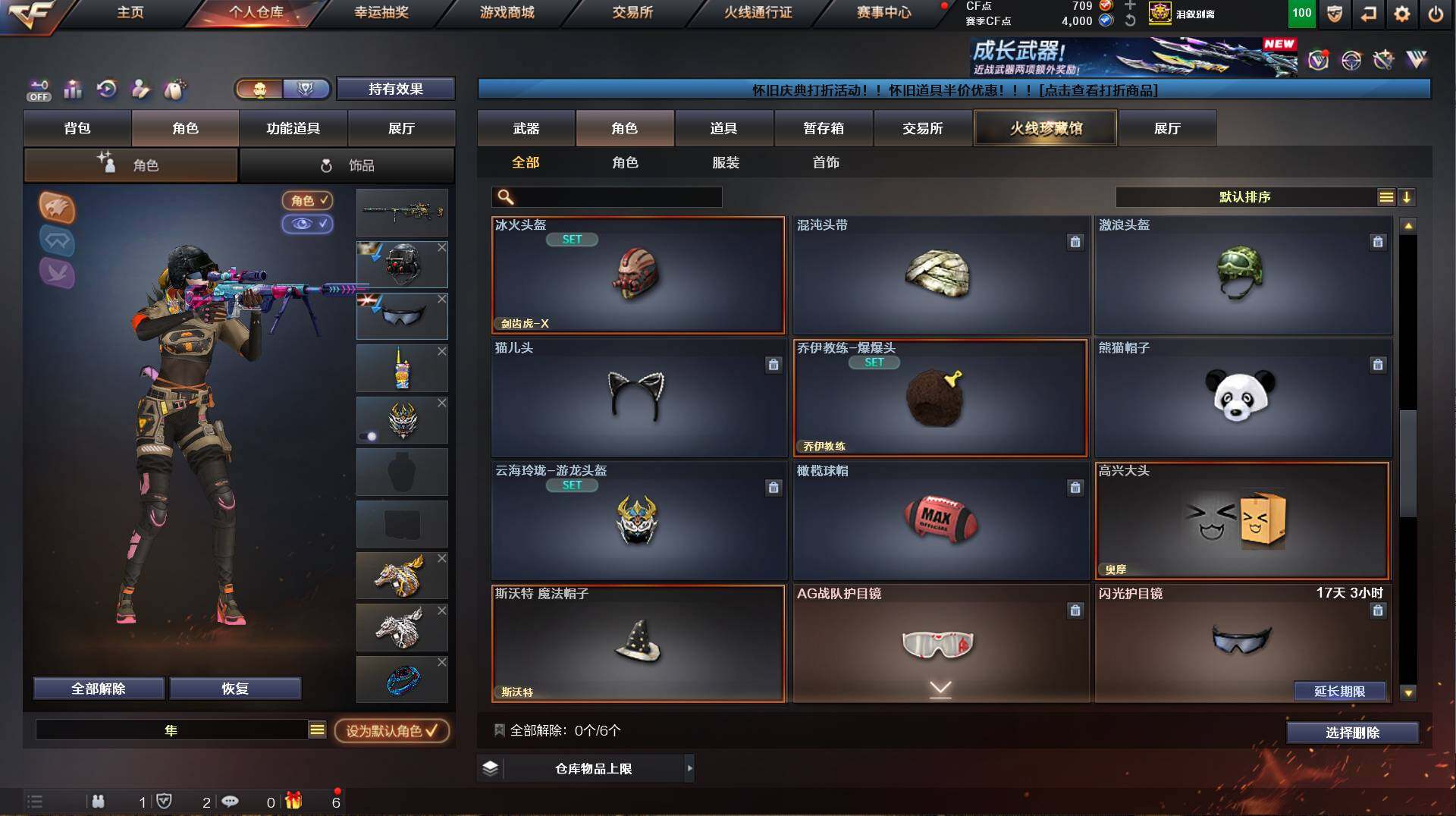 CFCMW421640穿越火线账号详情图10