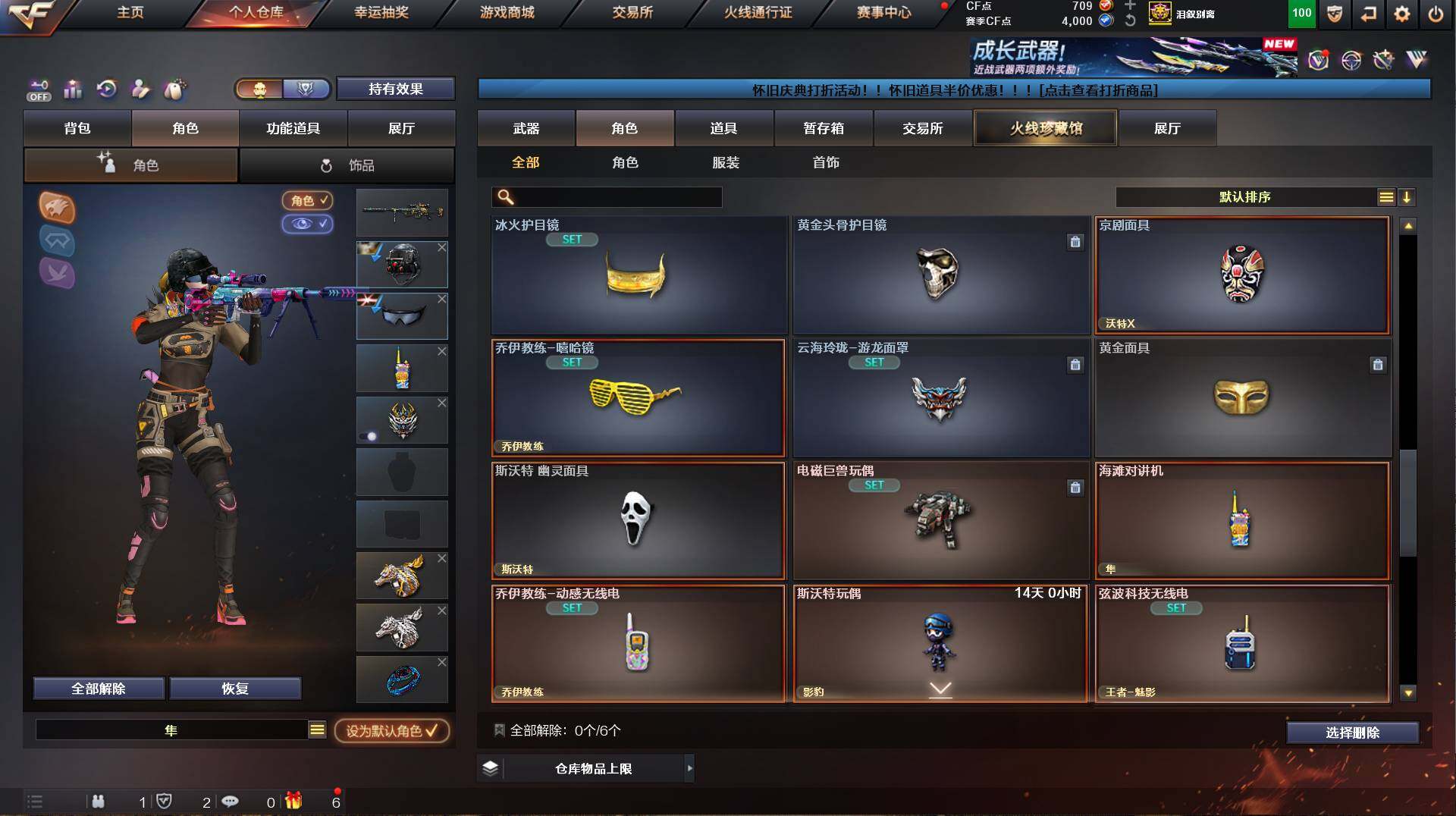 CFCMW421640穿越火线账号详情图11