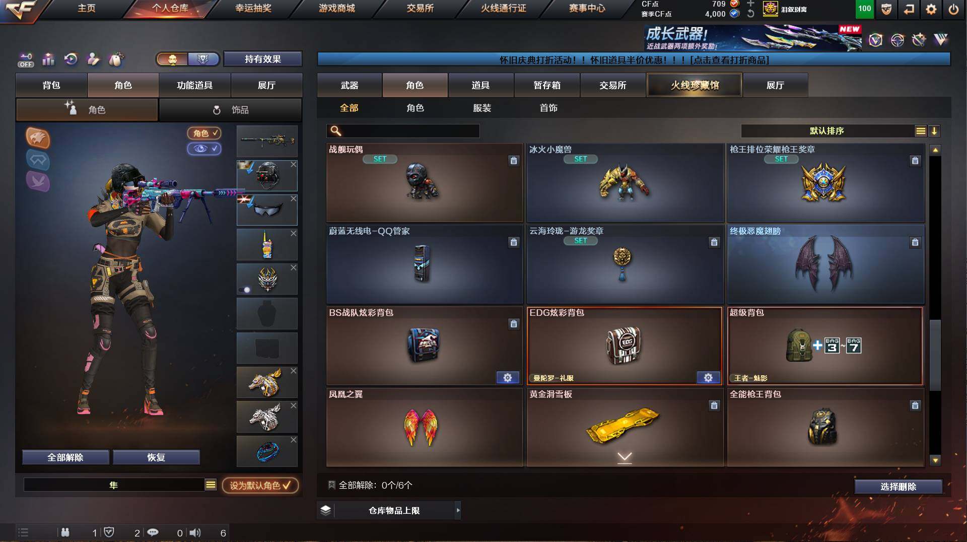 CFCMW421640穿越火线账号详情图12