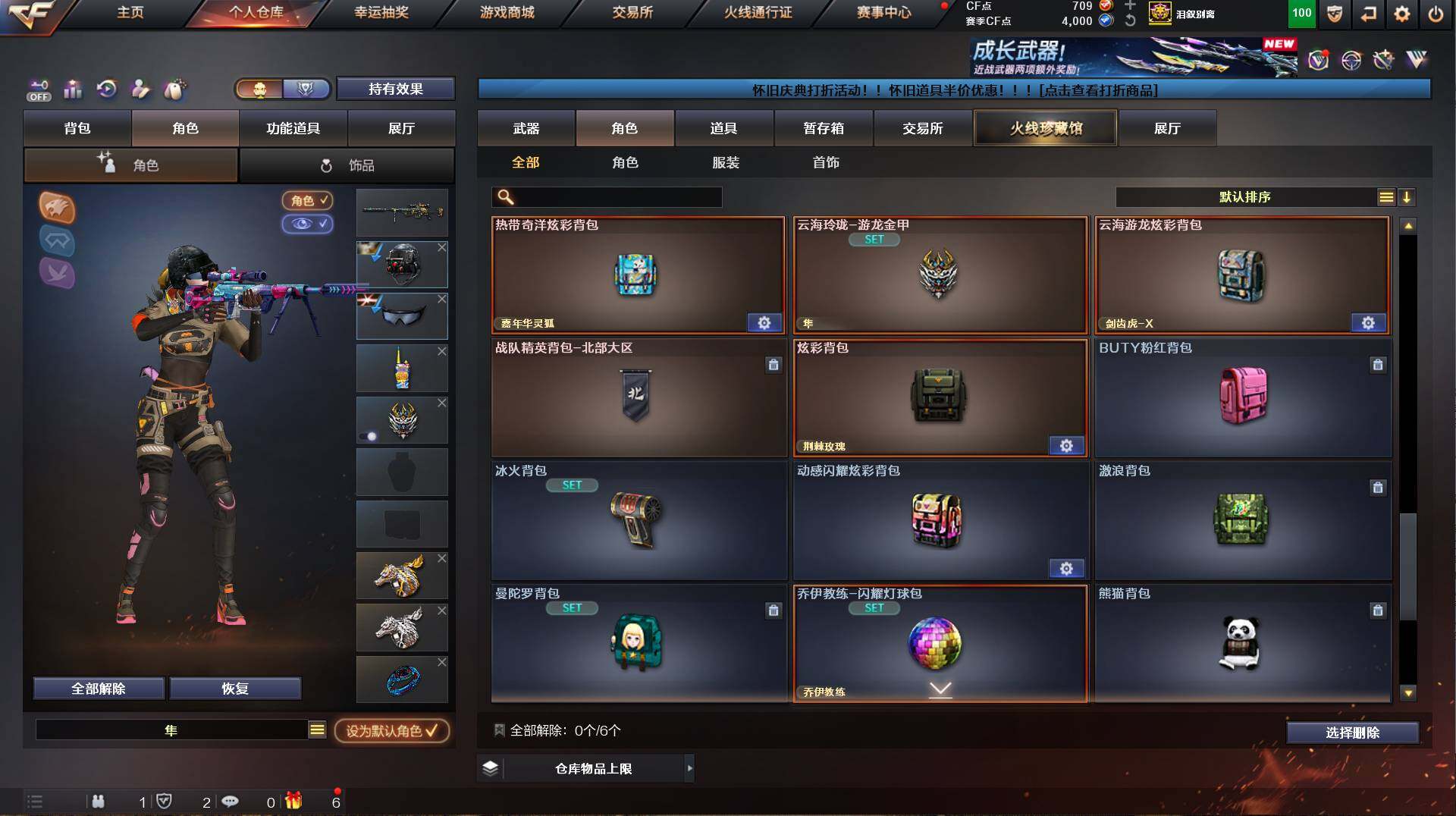 CFCMW421640穿越火线账号详情图13