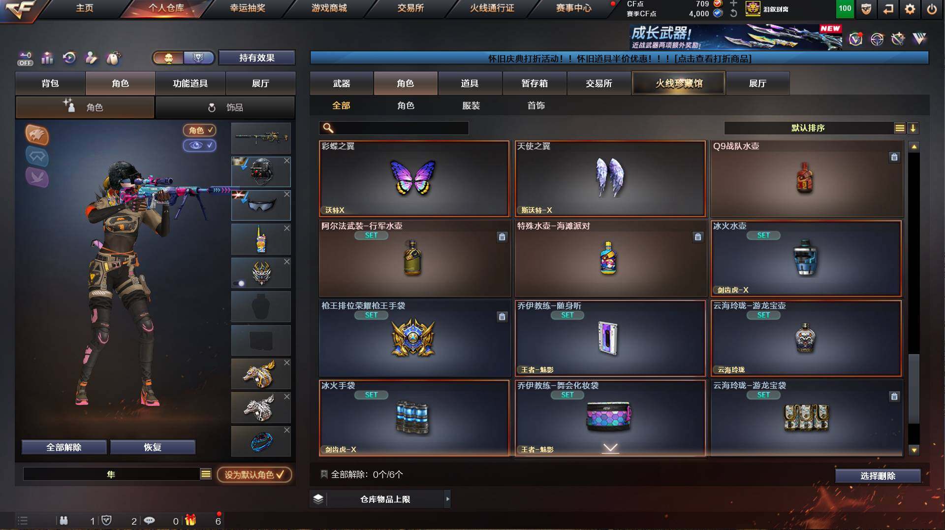 CFCMW421640穿越火线账号详情图14