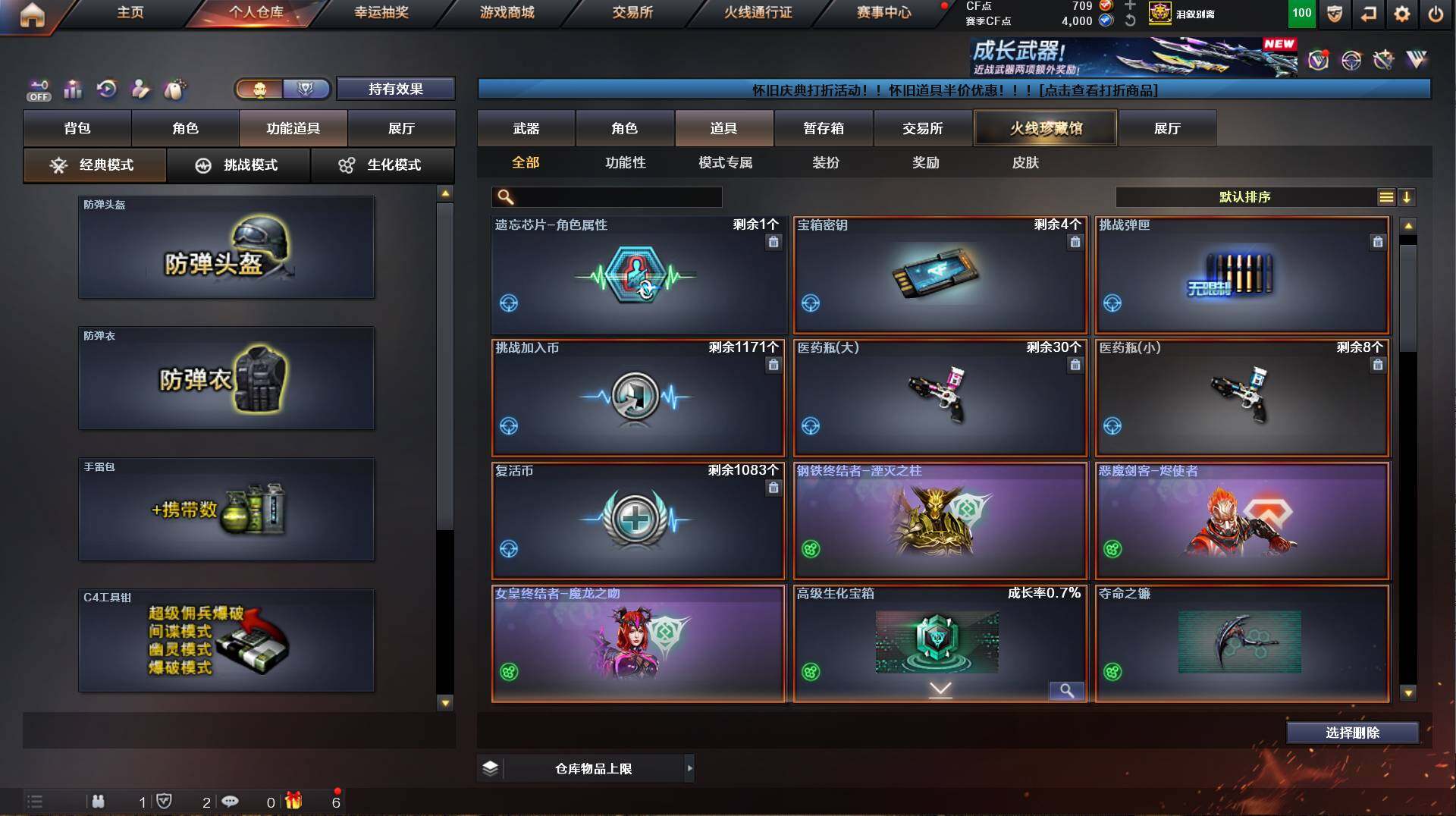 CFCMW421640穿越火线账号详情图15