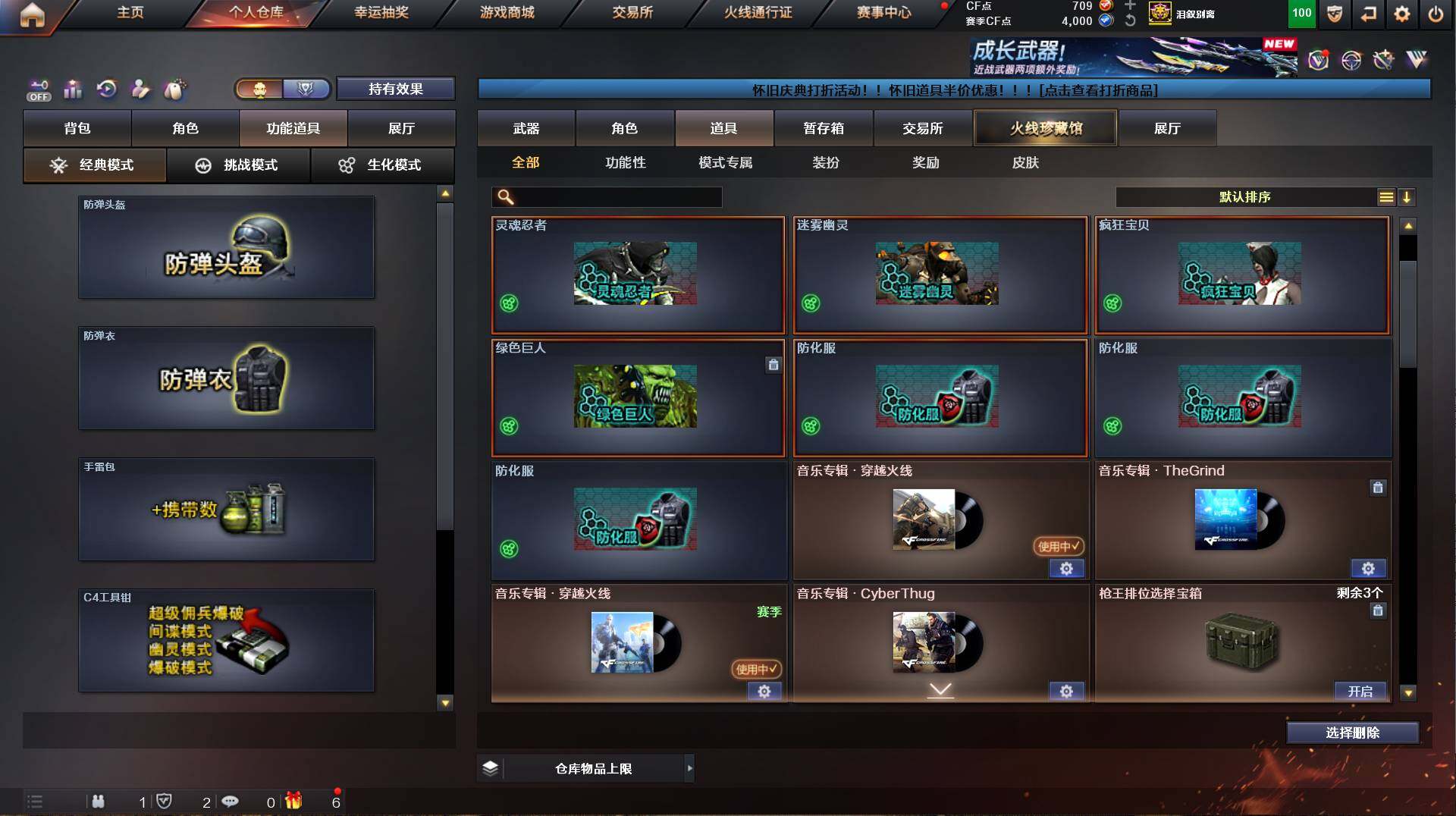 CFCMW421640穿越火线账号详情图16