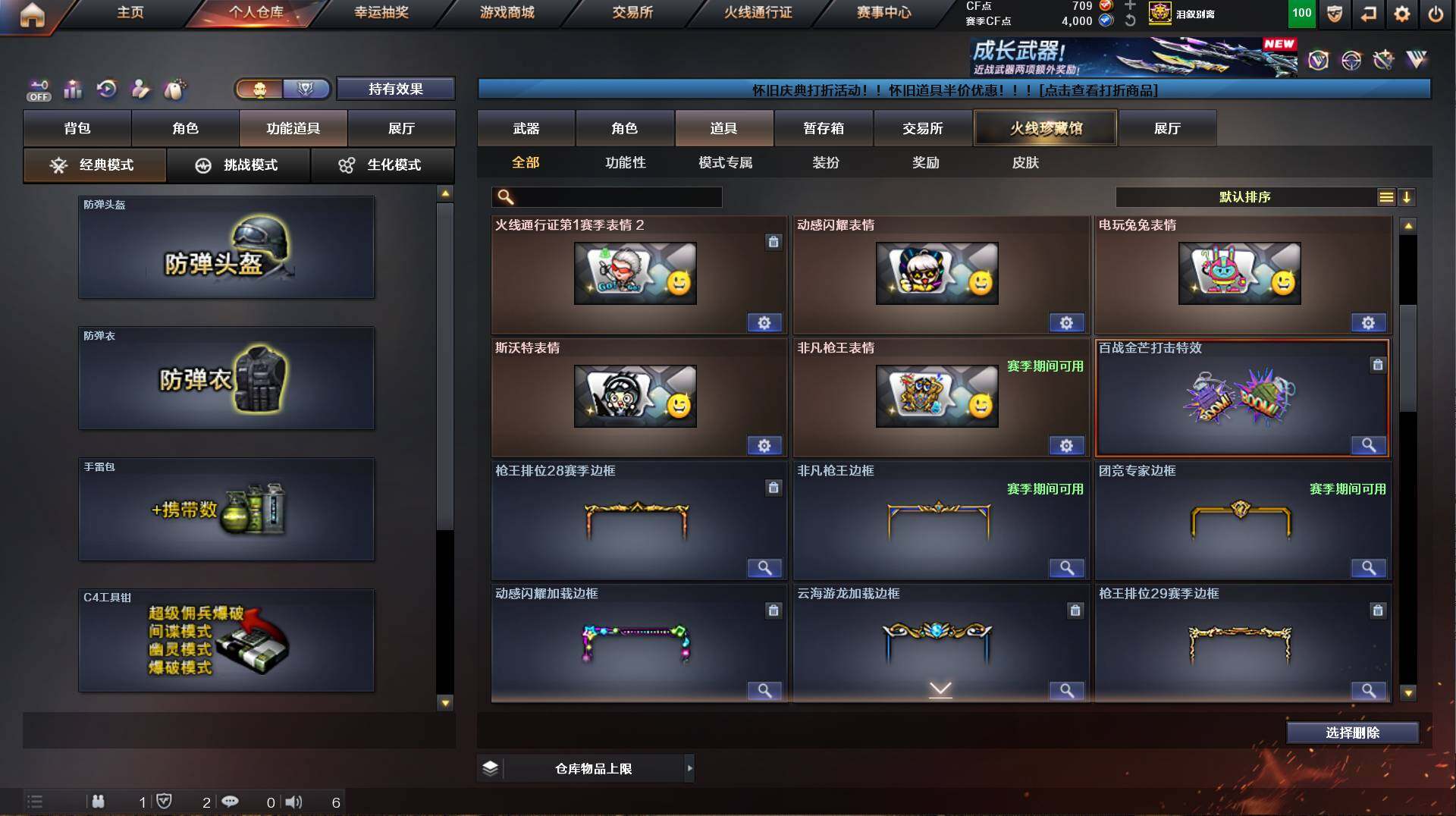 CFCMW421640穿越火线账号详情图19