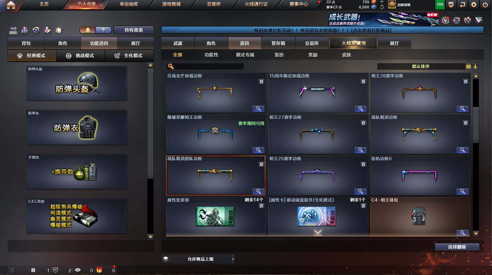 CFCMW421640穿越火线账号详情图20