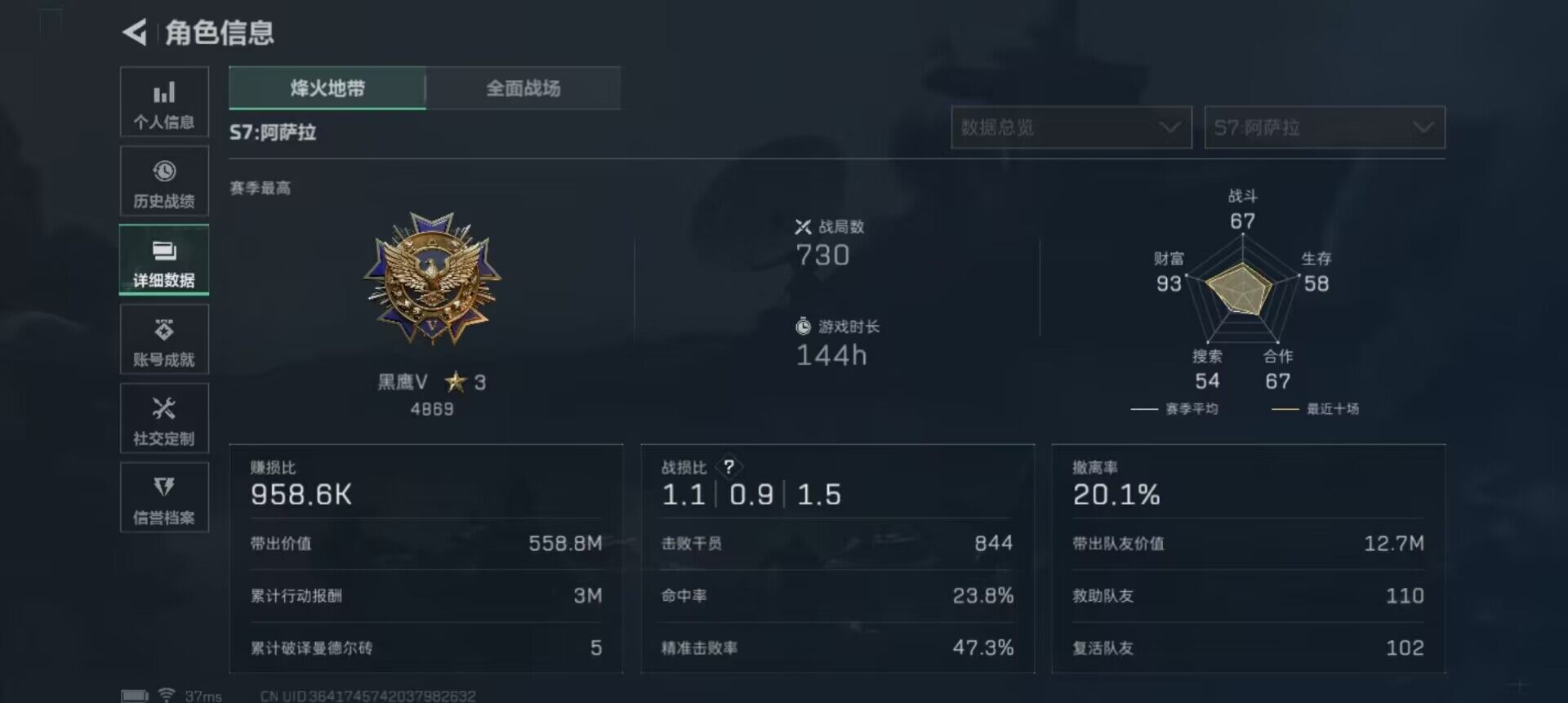 SJZQM414658三角洲行动账号详情图6