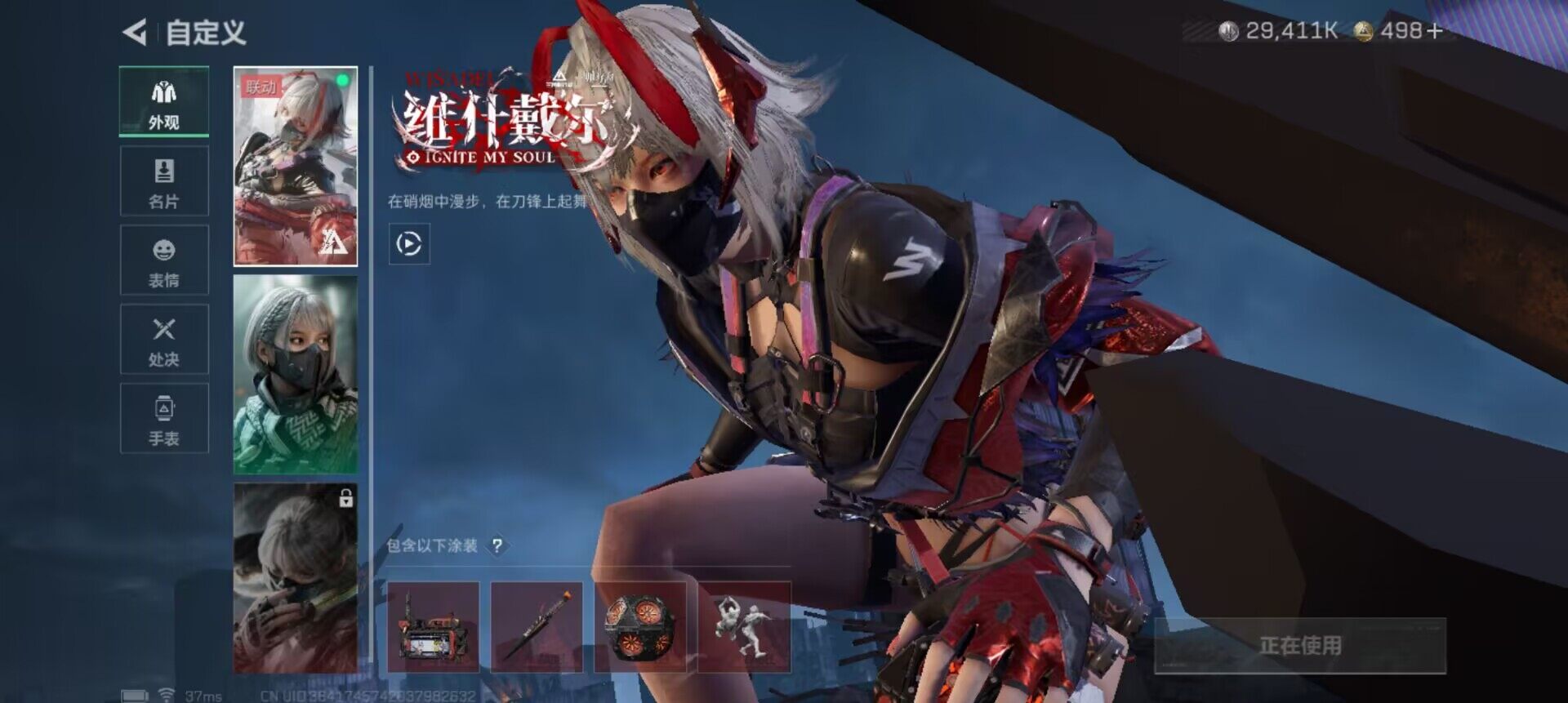 SJZQM414658三角洲行动账号详情图18