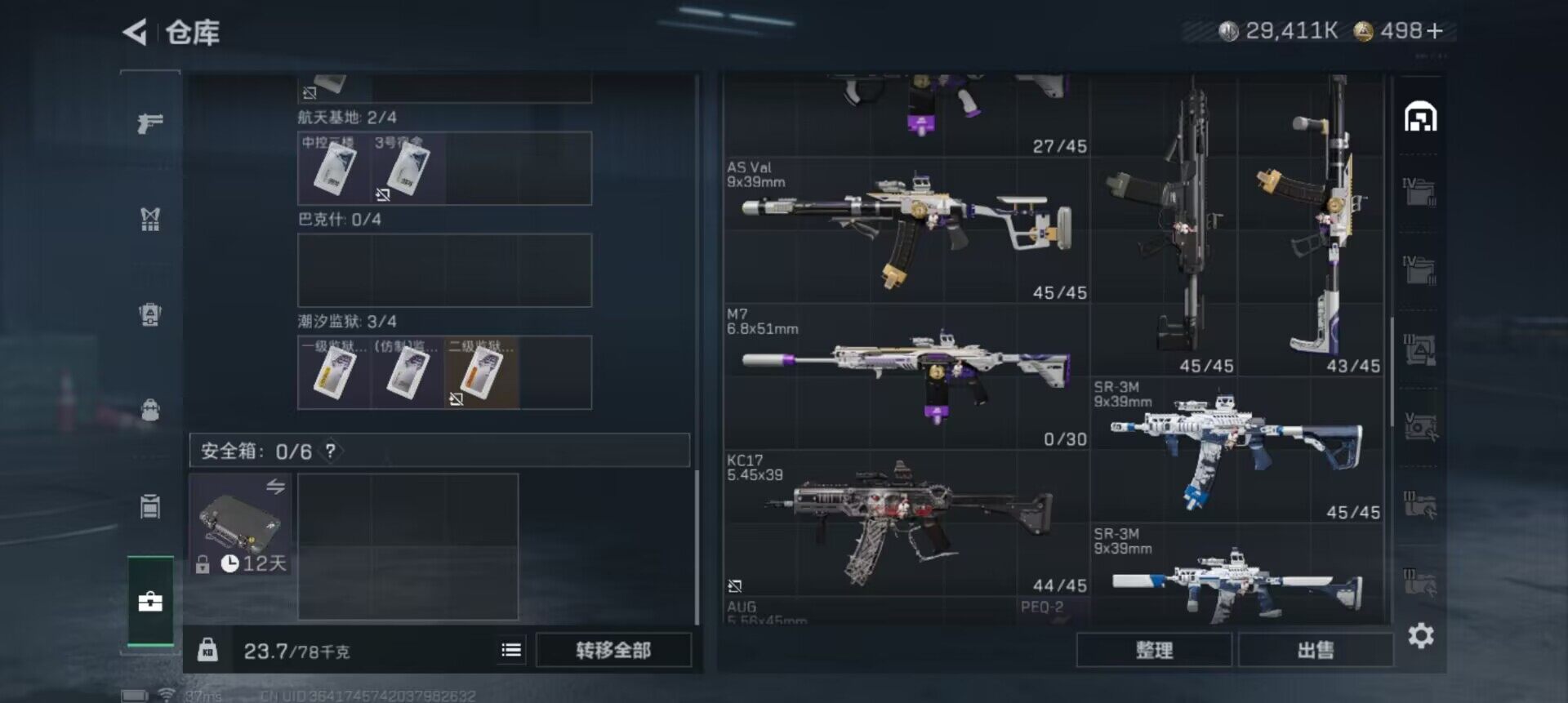 SJZQM414658三角洲行动账号详情图7