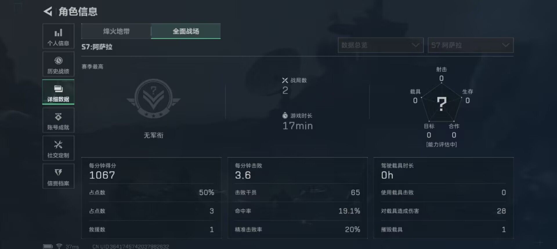 SJZQM414658三角洲行动账号详情图9