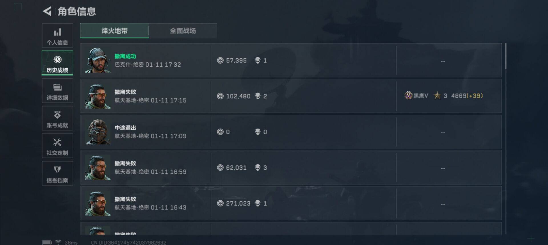 SJZQM414658三角洲行动账号详情图11