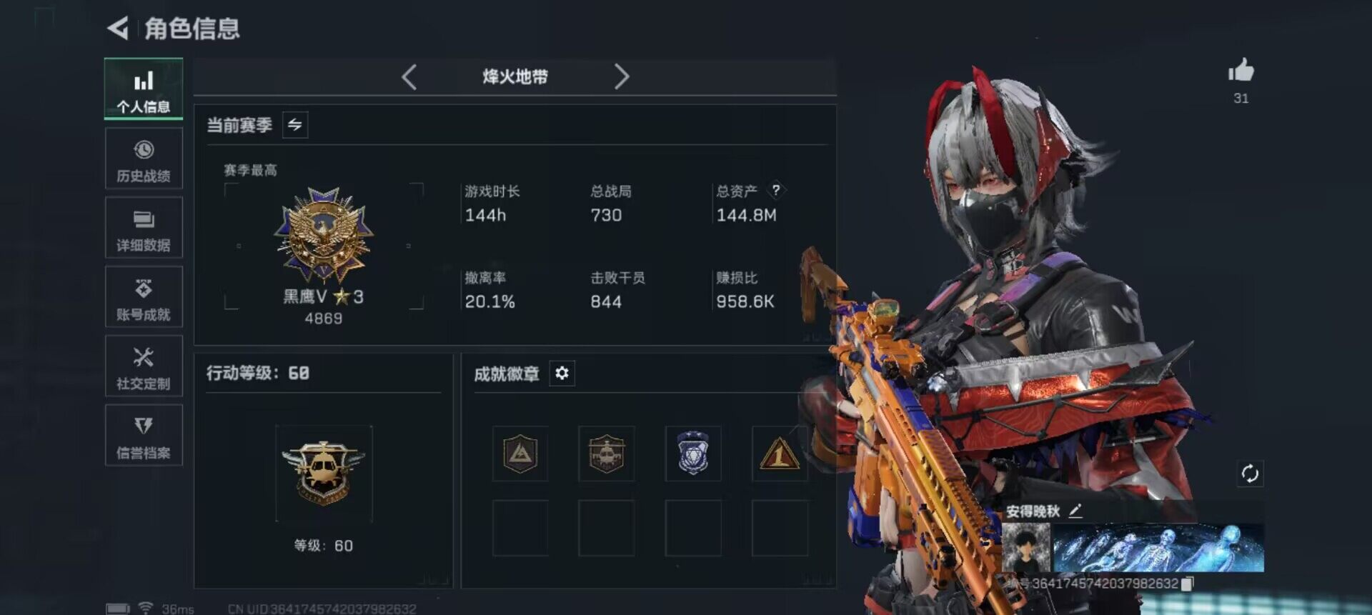 SJZQM414658三角洲行动账号详情图5