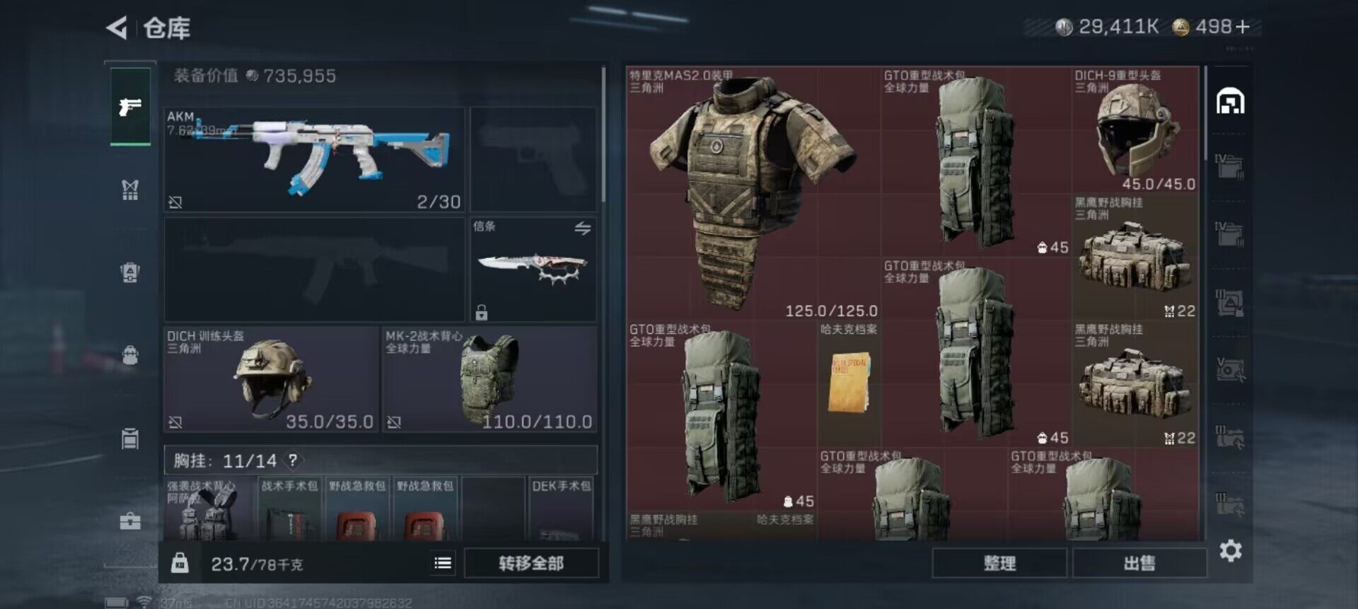 SJZQM414658三角洲行动账号详情图12