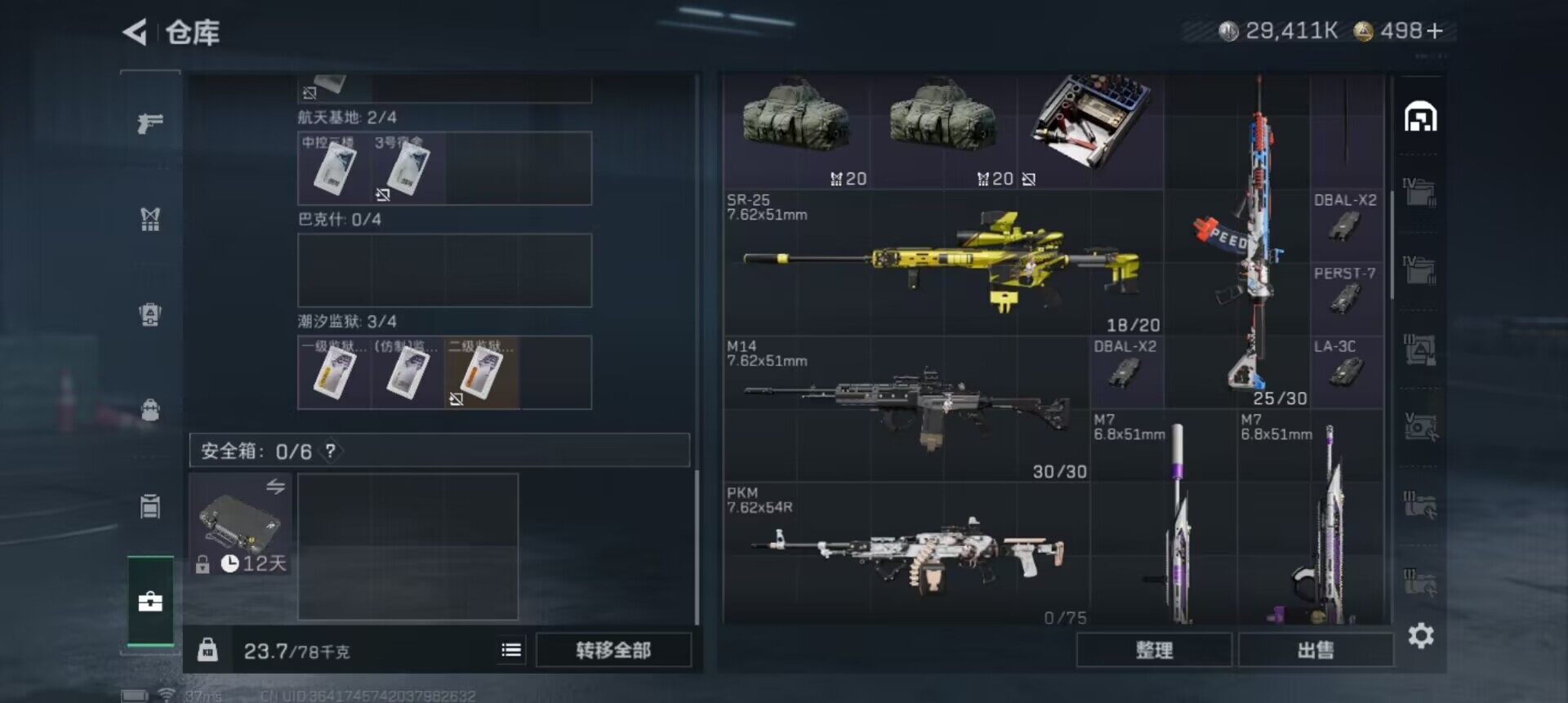 SJZQM414658三角洲行动账号详情图15