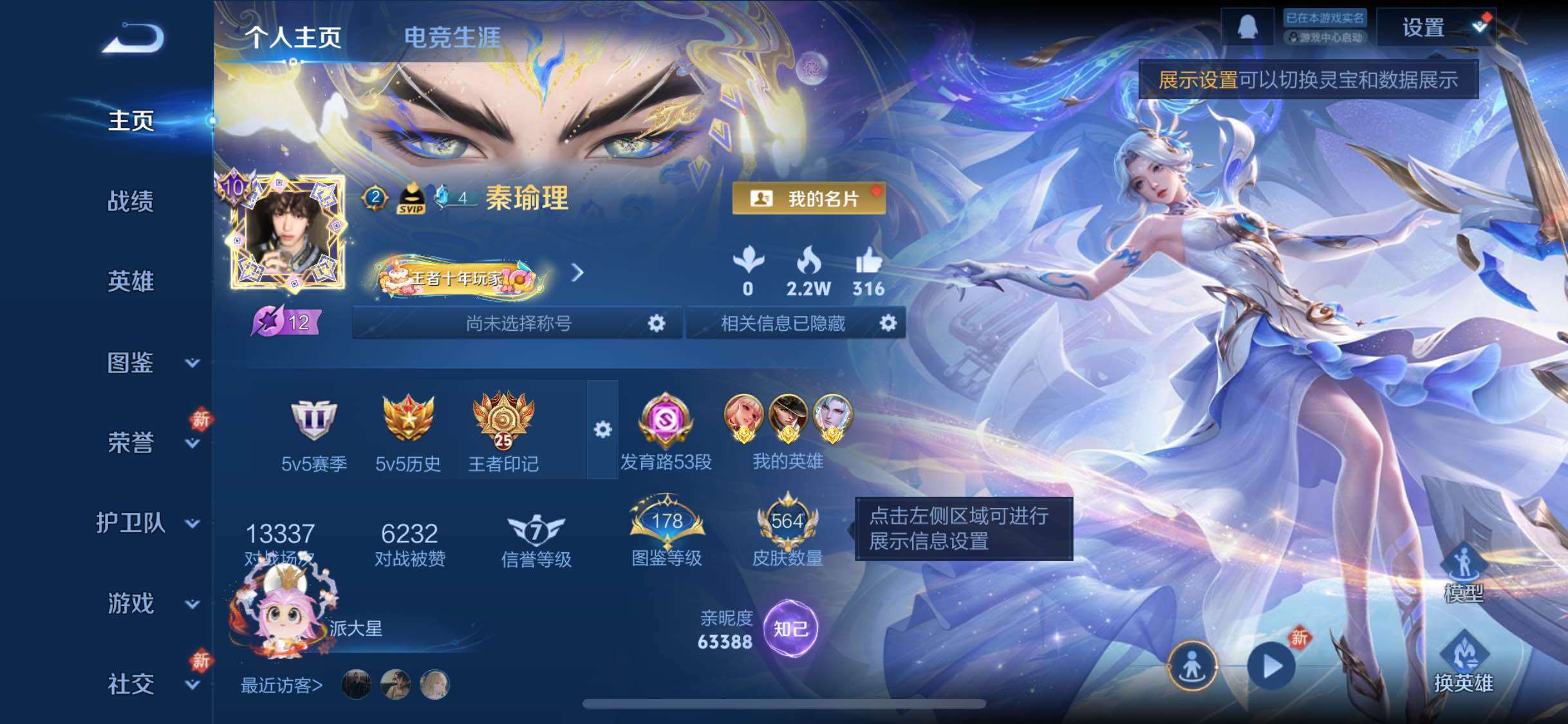 WZCMW458303王者荣耀账号详情图2