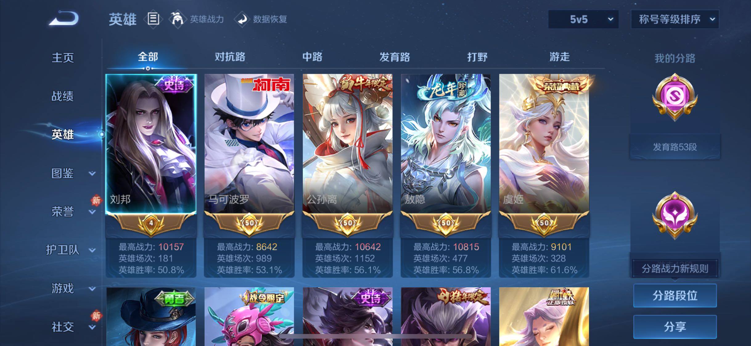 WZCMW458303王者荣耀账号详情图3