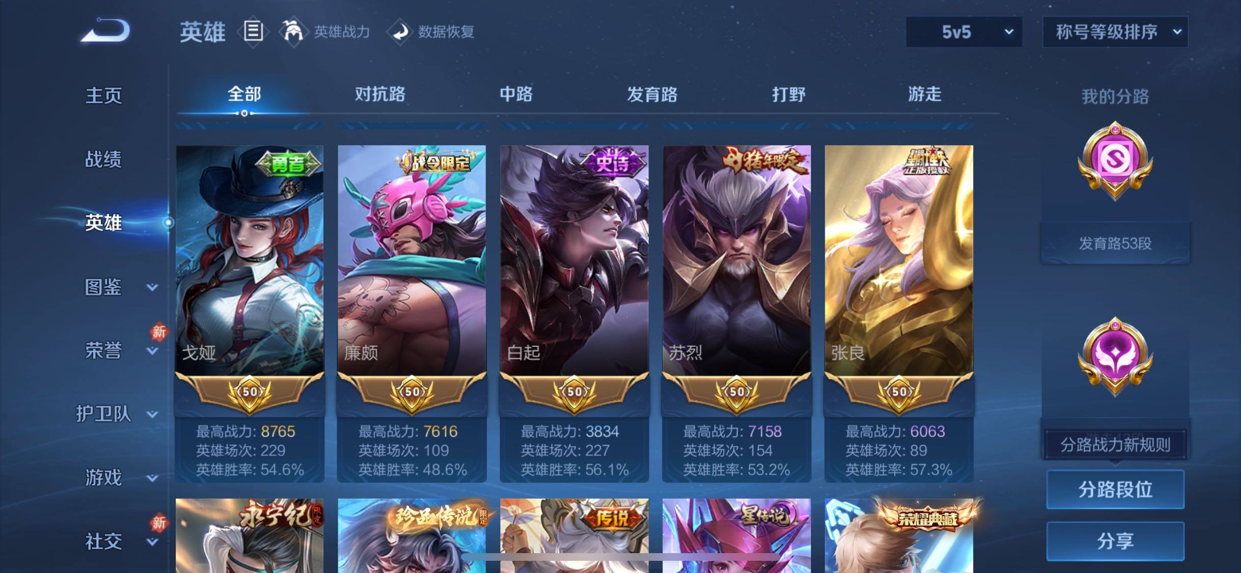 WZCMW458303王者荣耀账号详情图4