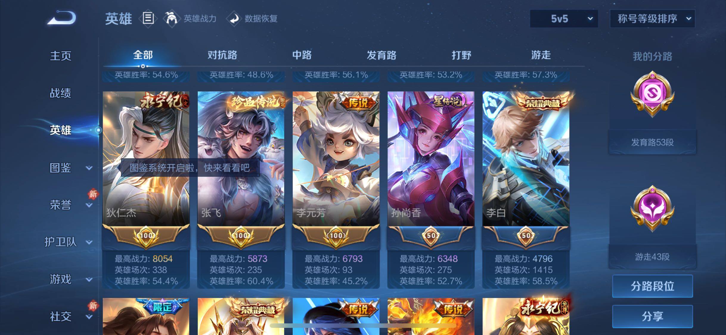 WZCMW458303王者荣耀账号详情图5