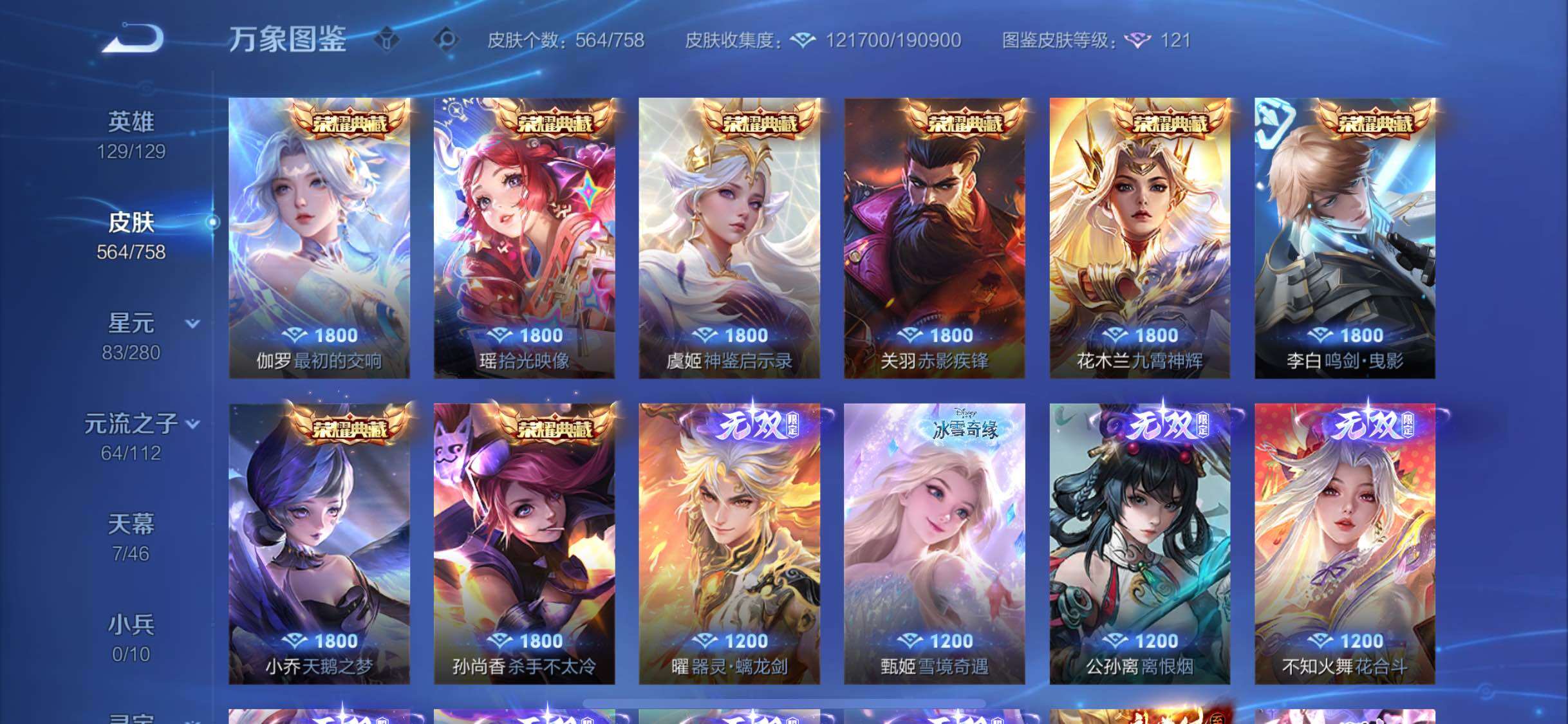 WZCMW458303王者荣耀账号详情图6