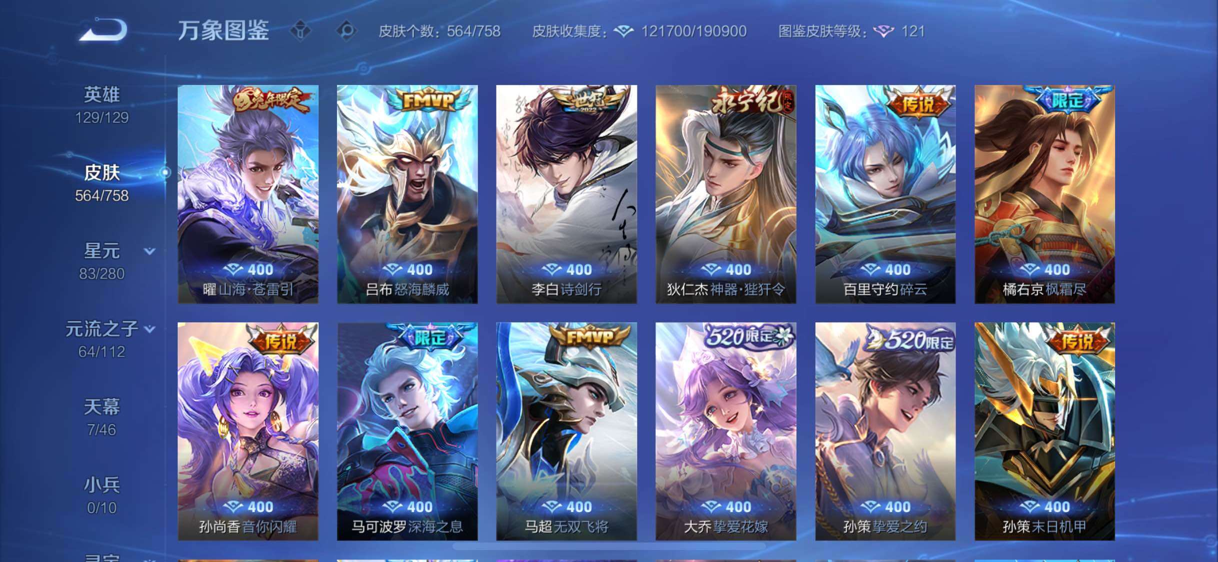 WZCMW458303王者荣耀账号详情图11