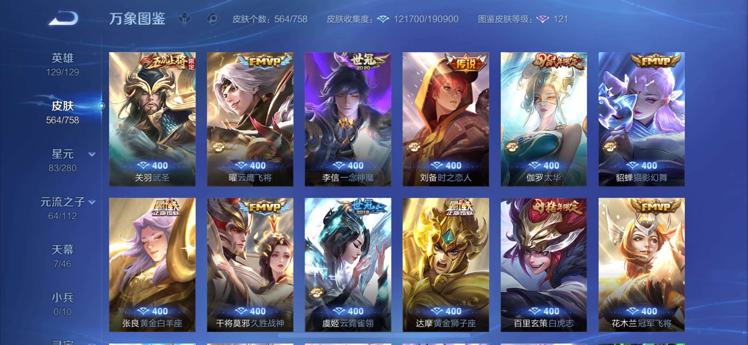 WZCMW458303王者荣耀账号详情图13