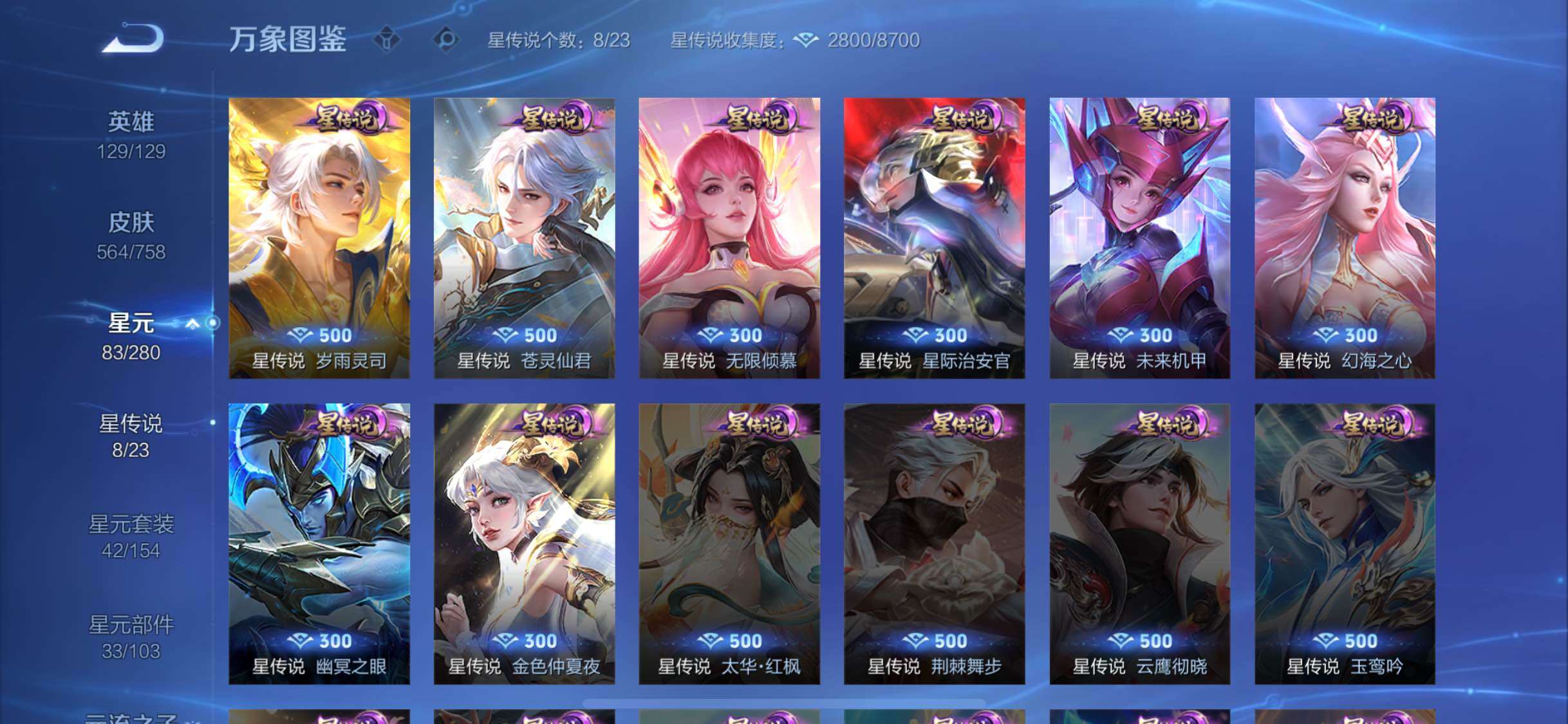 WZCMW458303王者荣耀账号详情图16