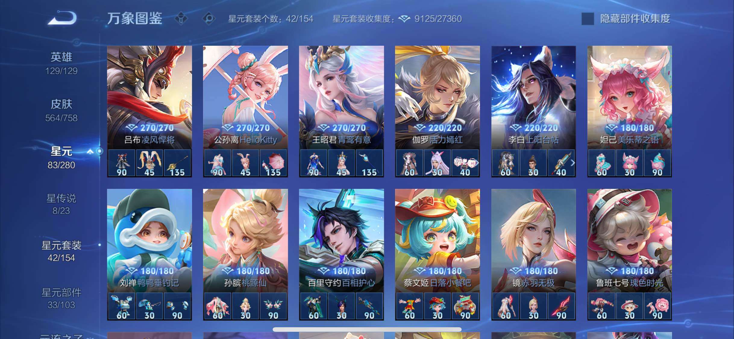 WZCMW458303王者荣耀账号详情图17