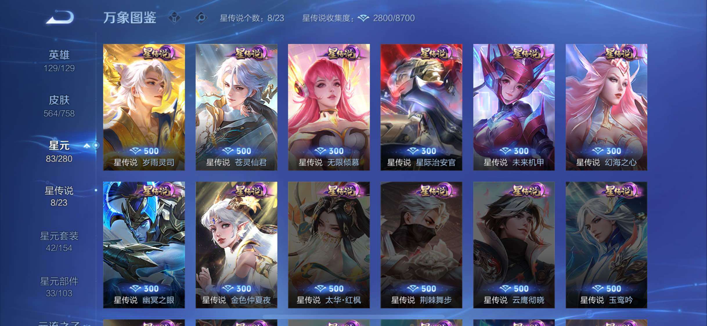 WZCMW458303王者荣耀账号详情图18