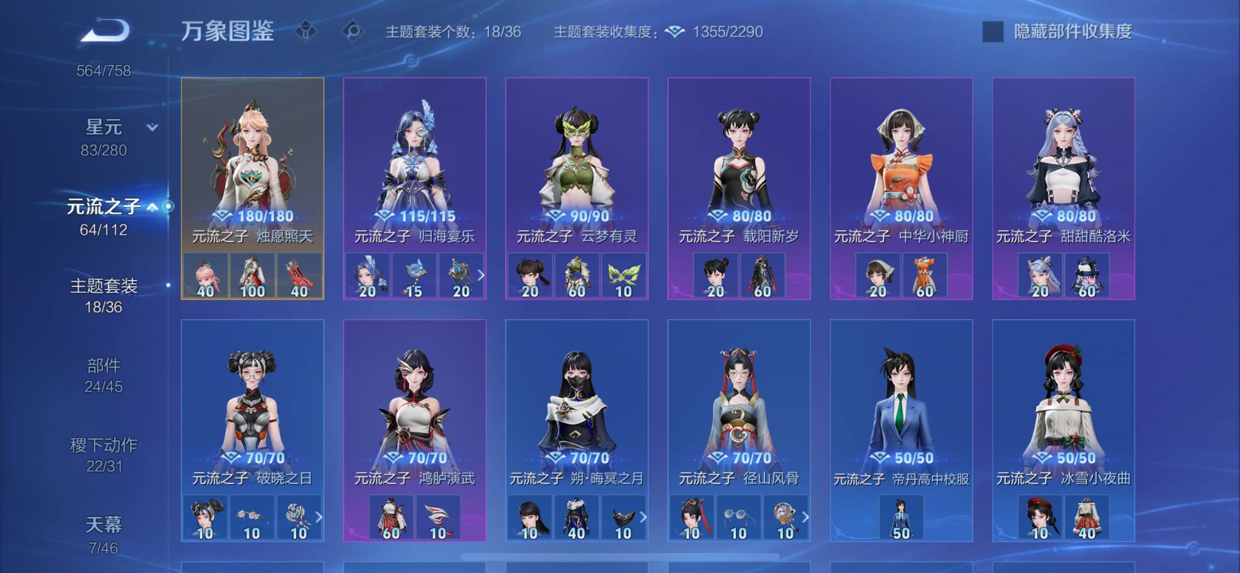 WZCMW458303王者荣耀账号详情图19