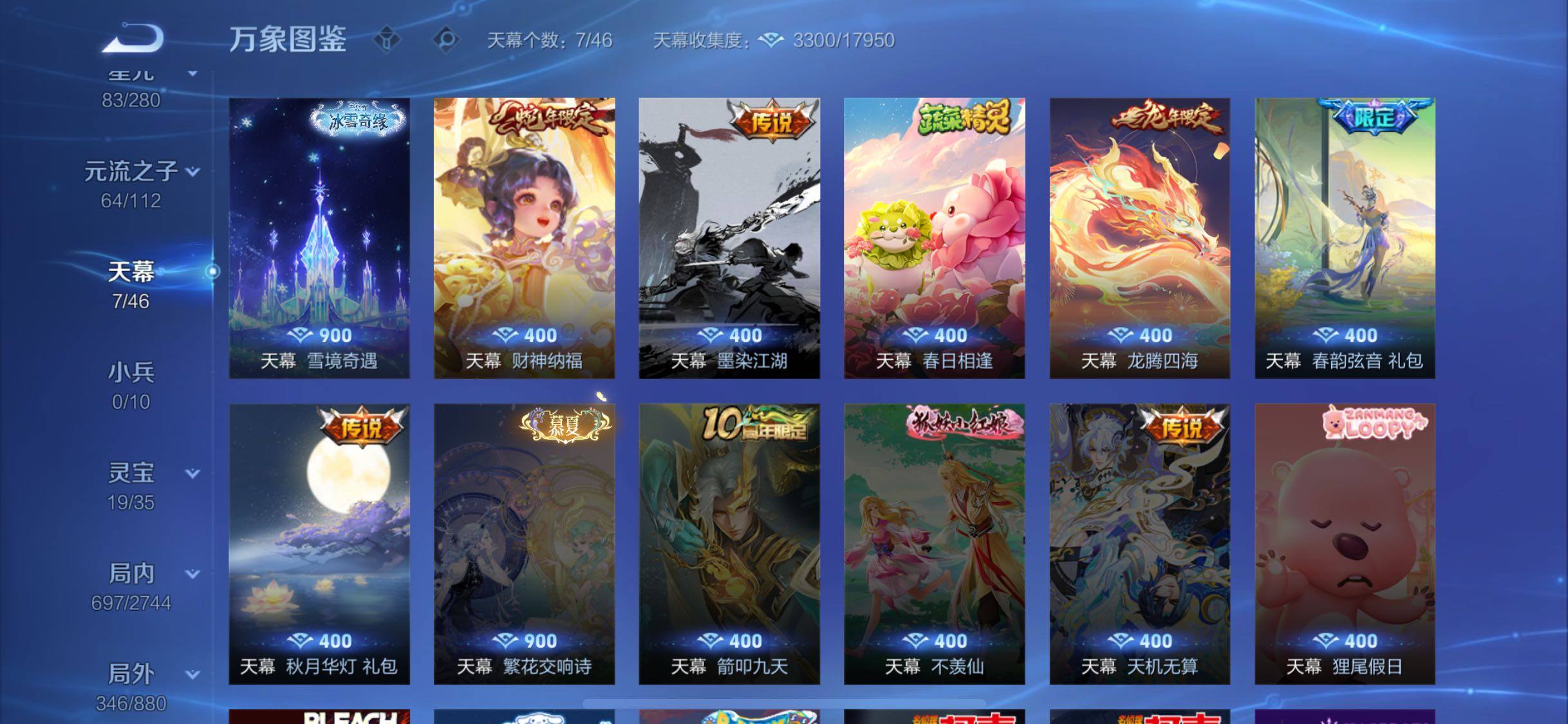 WZCMW458303王者荣耀账号详情图20