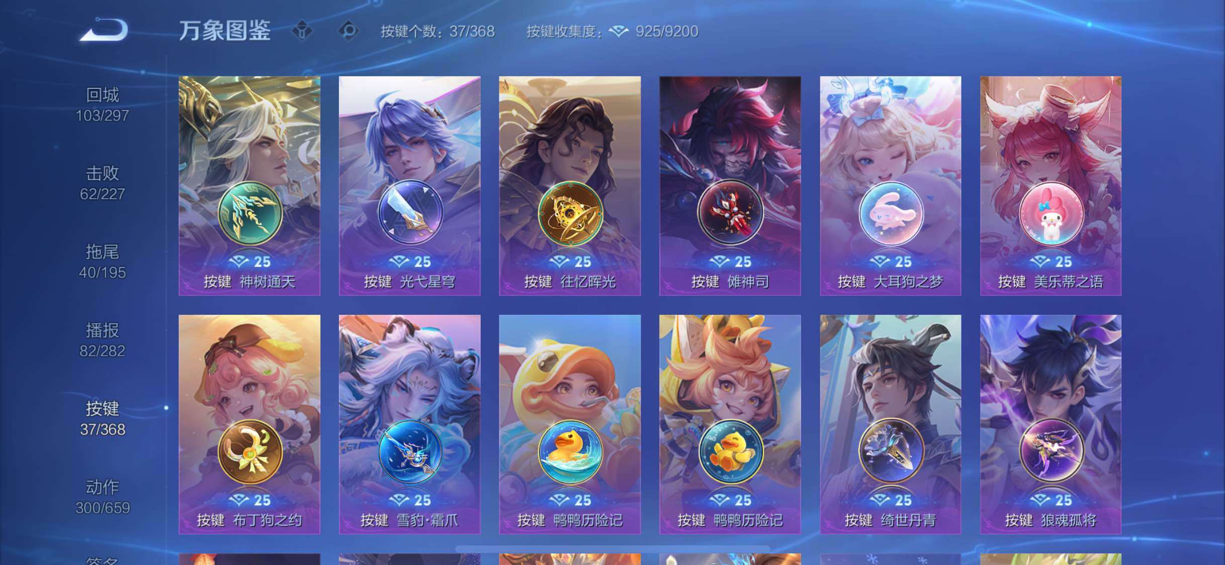 WZCMW458303王者荣耀账号详情图21