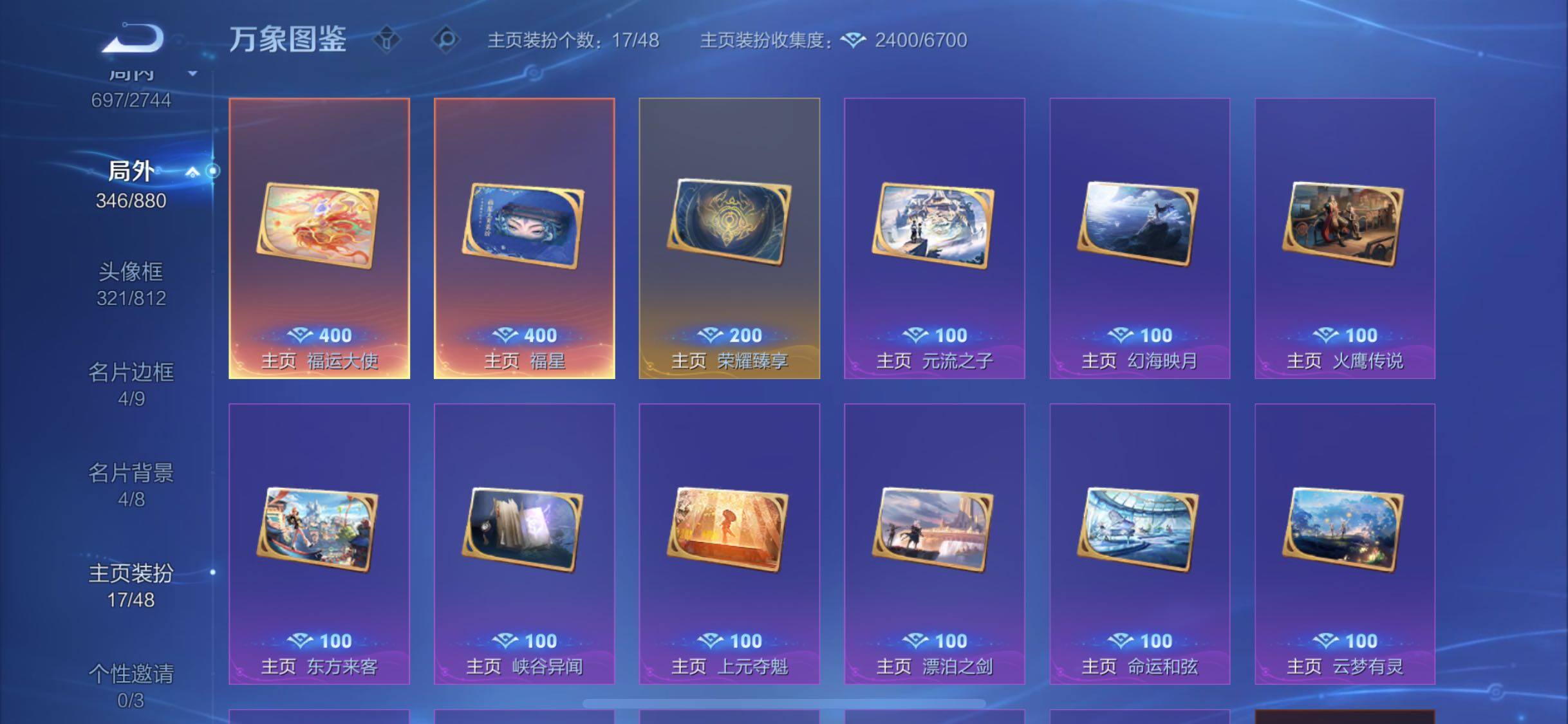 WZCMW458303王者荣耀账号详情图23