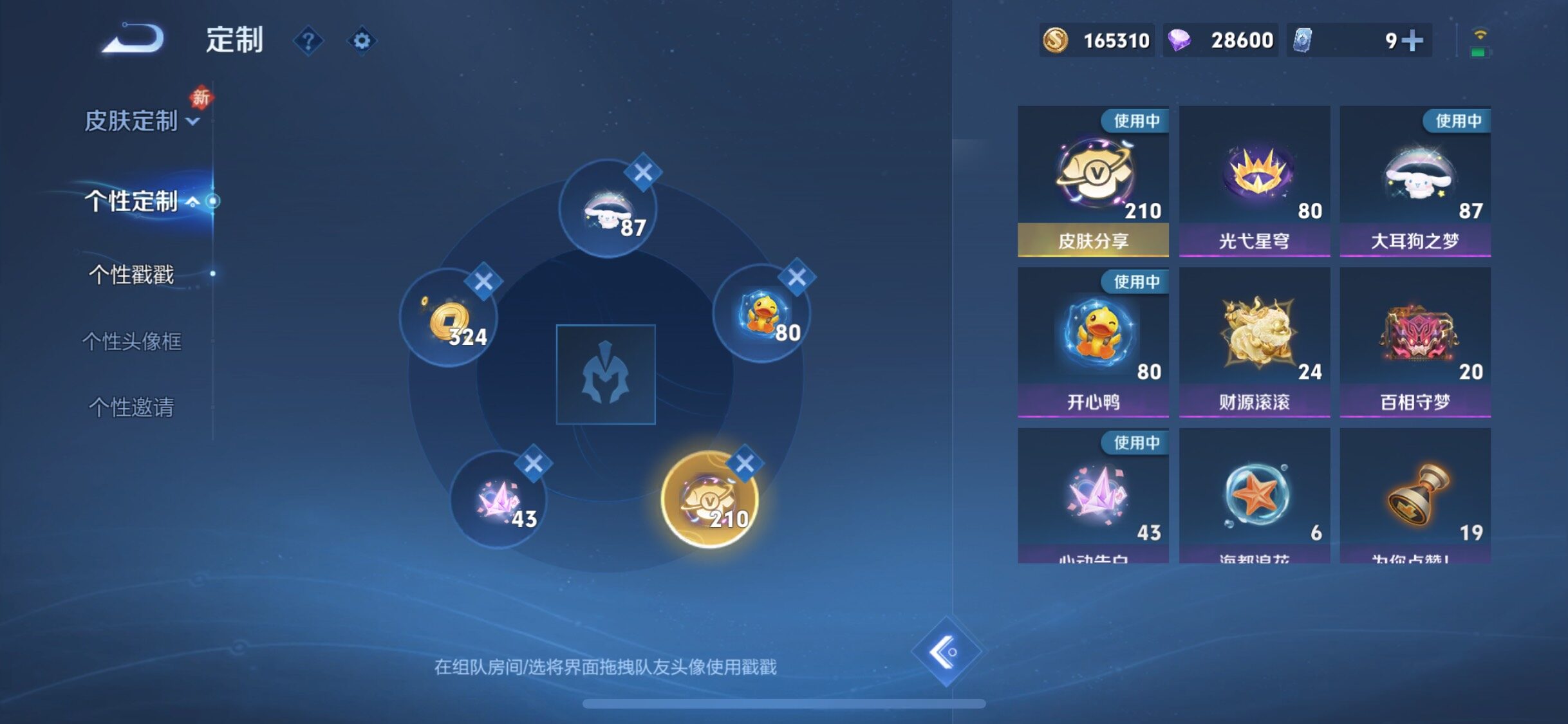 WZCMW458303王者荣耀账号详情图24