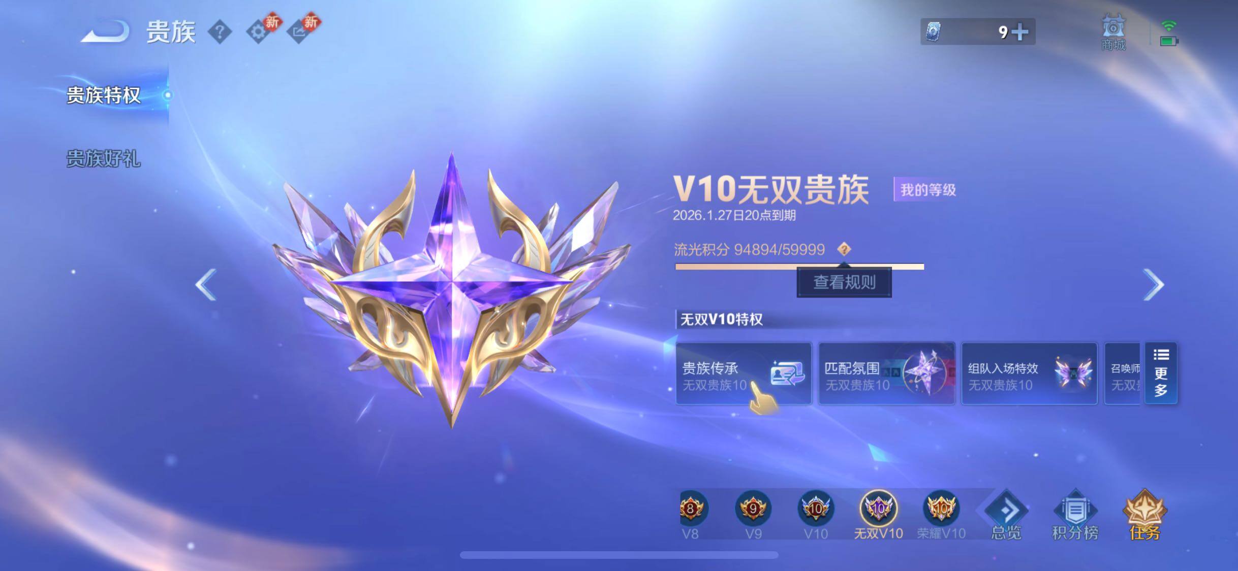 WZCMW458303王者荣耀账号详情图27