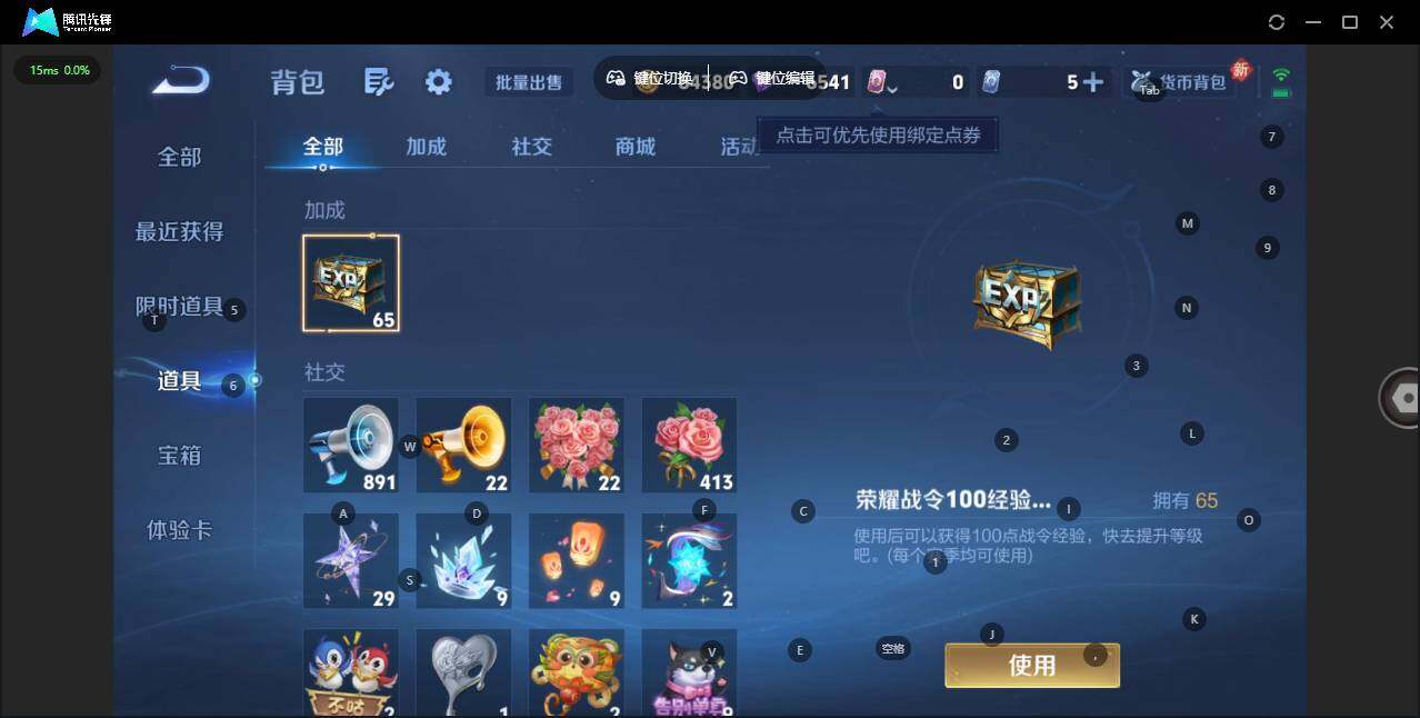 WZQM456700王者荣耀账号详情图16