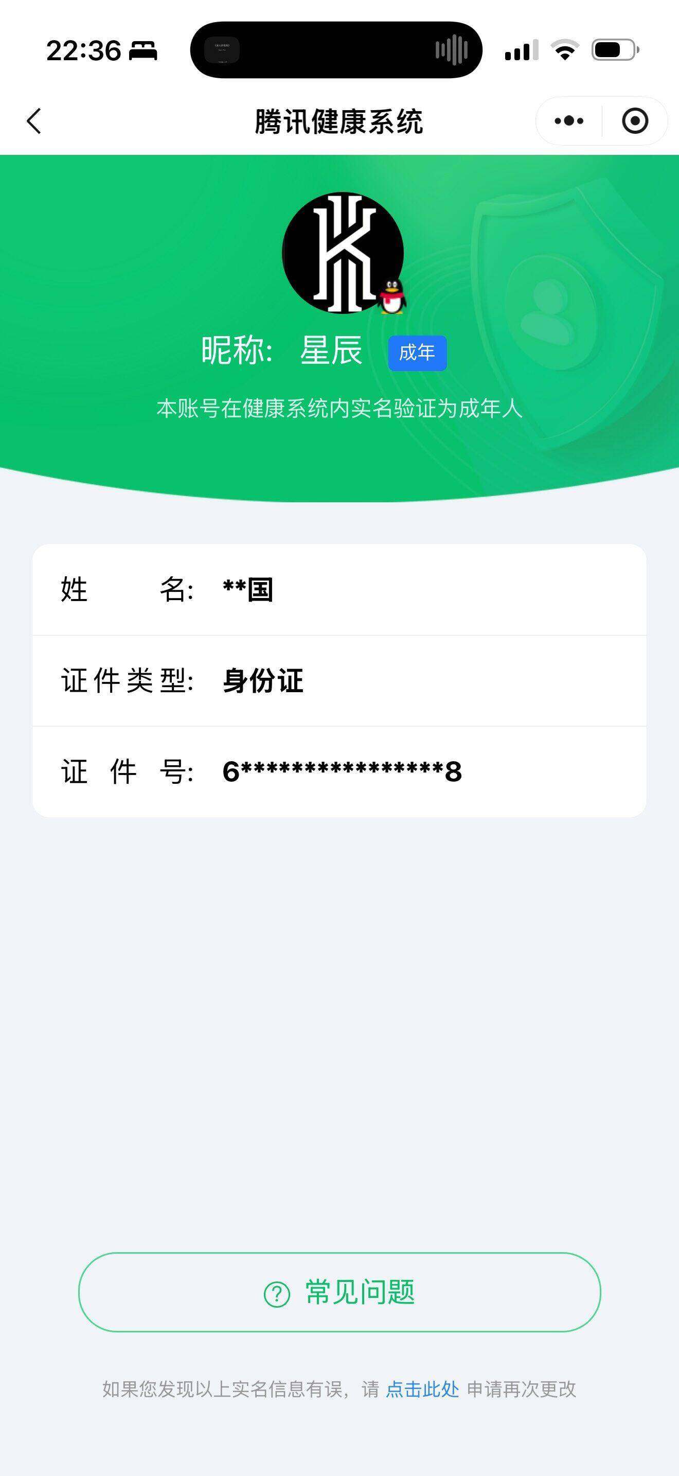 WZQM456700王者荣耀账号详情图17