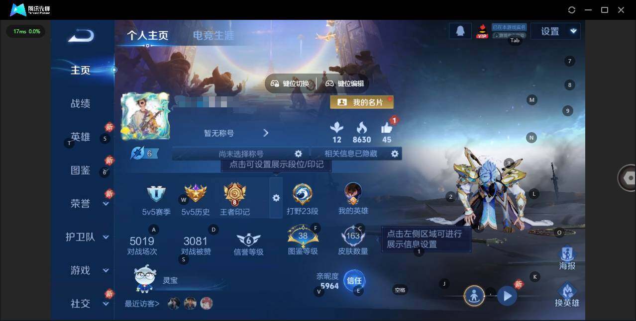 WZQM456700王者荣耀账号详情图3