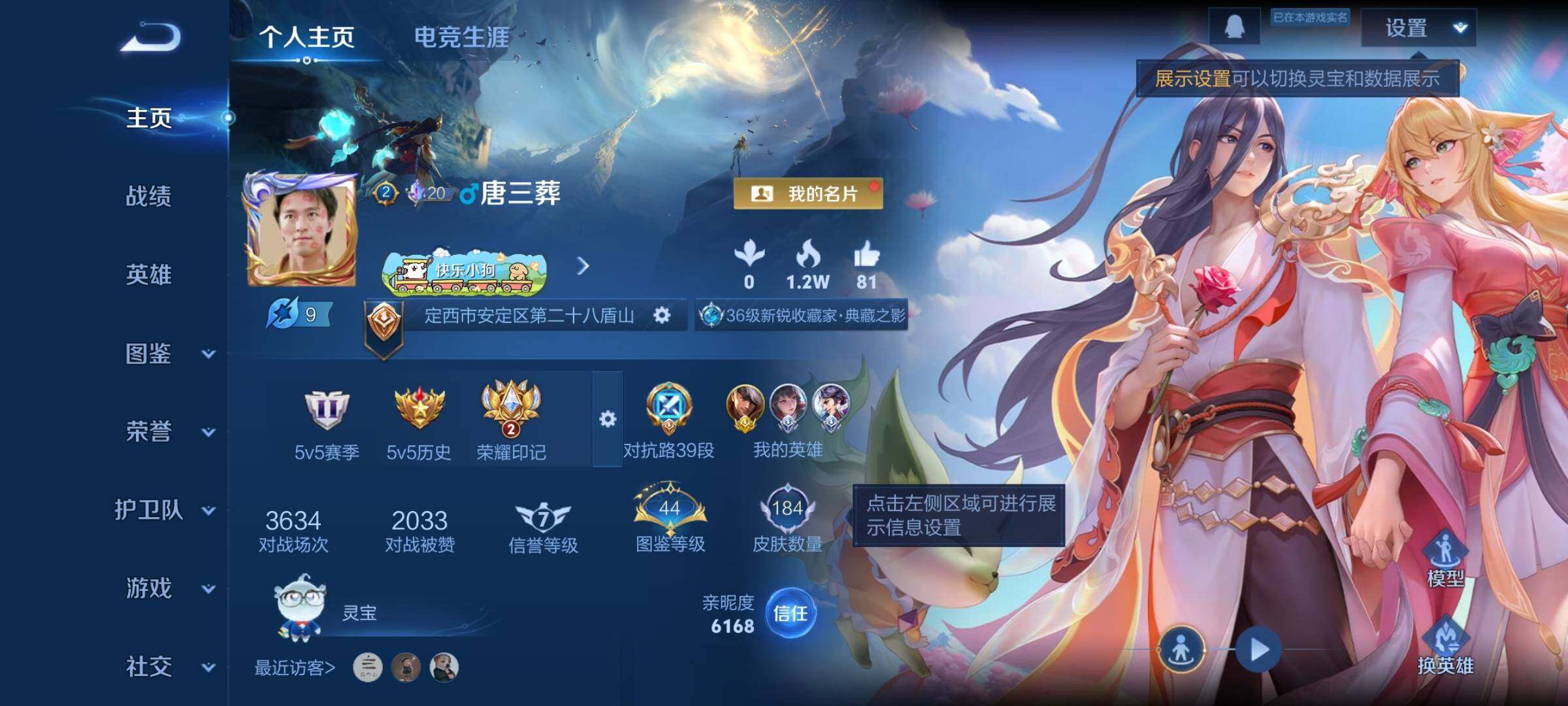 WZCMW458300王者荣耀账号详情图2