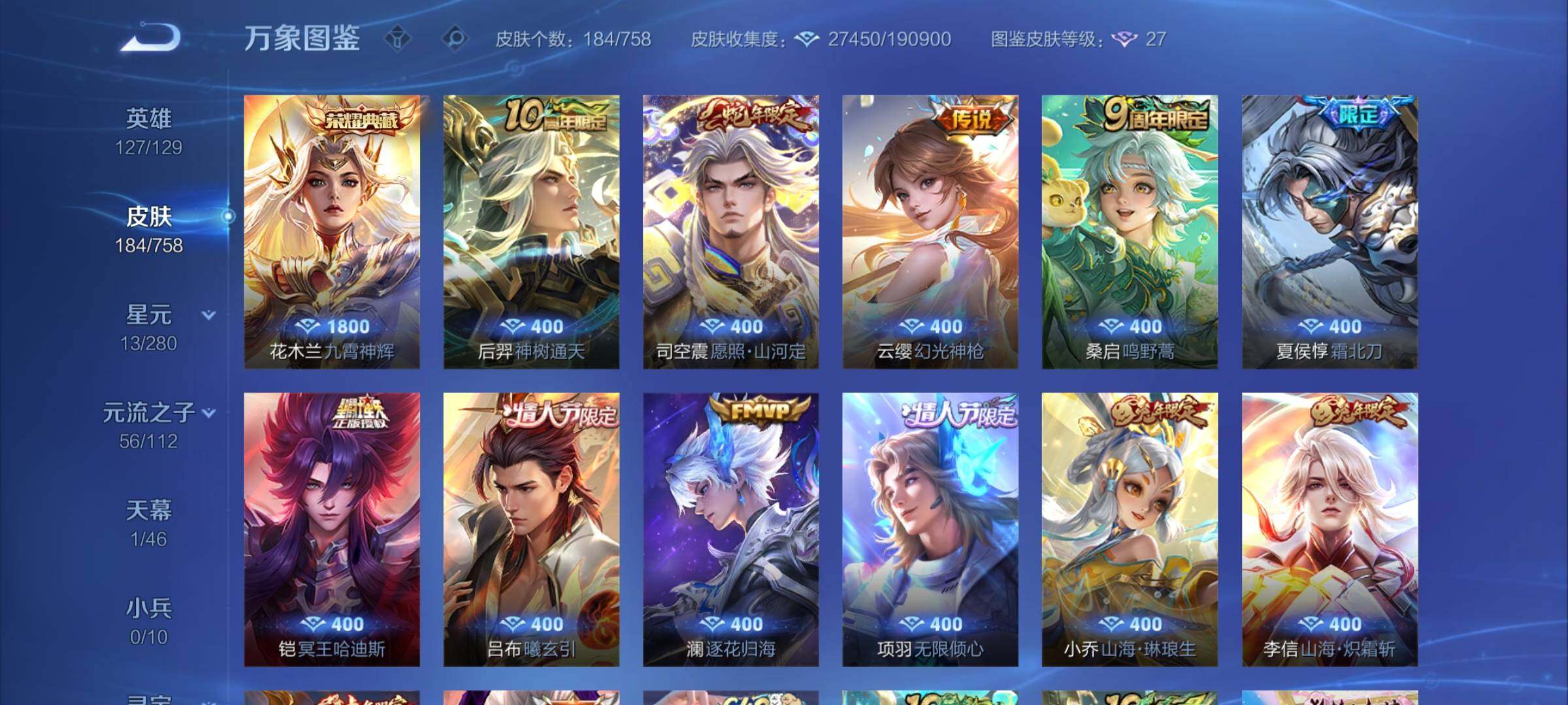 WZCMW458300王者荣耀账号详情图6