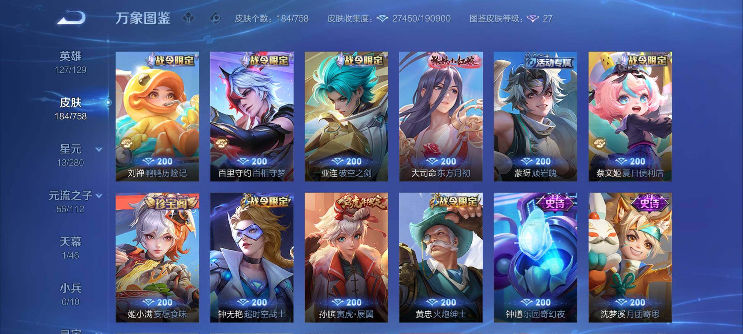 WZCMW458300王者荣耀账号详情图8