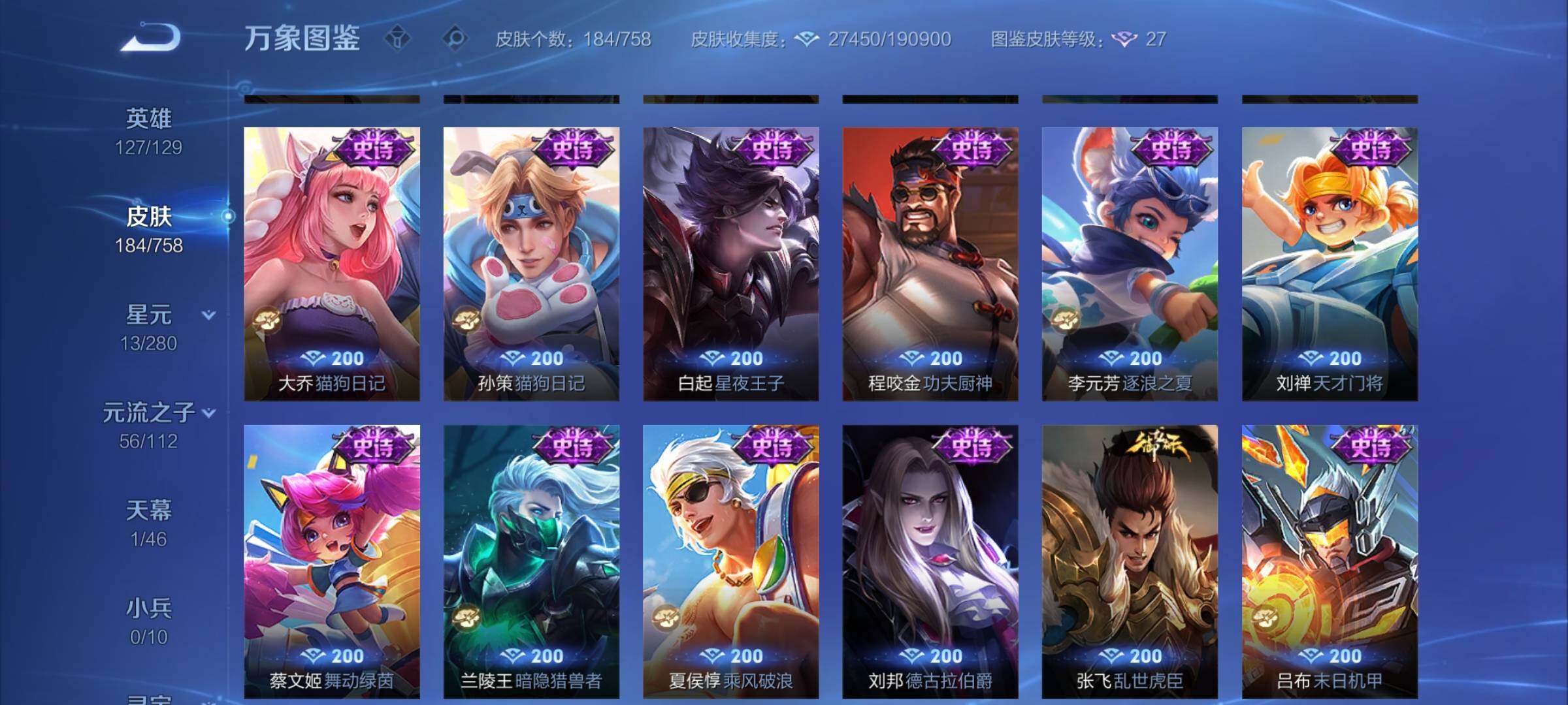 WZCMW458300王者荣耀账号详情图9