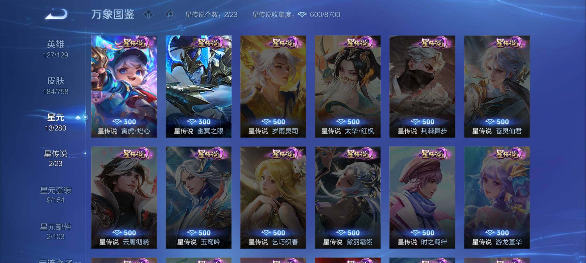 WZCMW458300王者荣耀账号详情图10