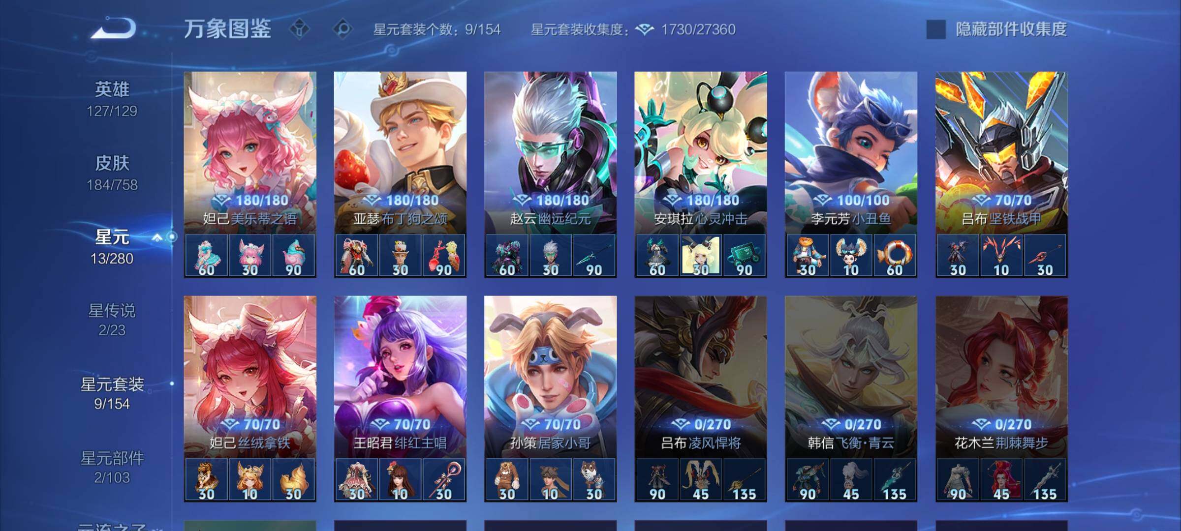 WZCMW458300王者荣耀账号详情图11