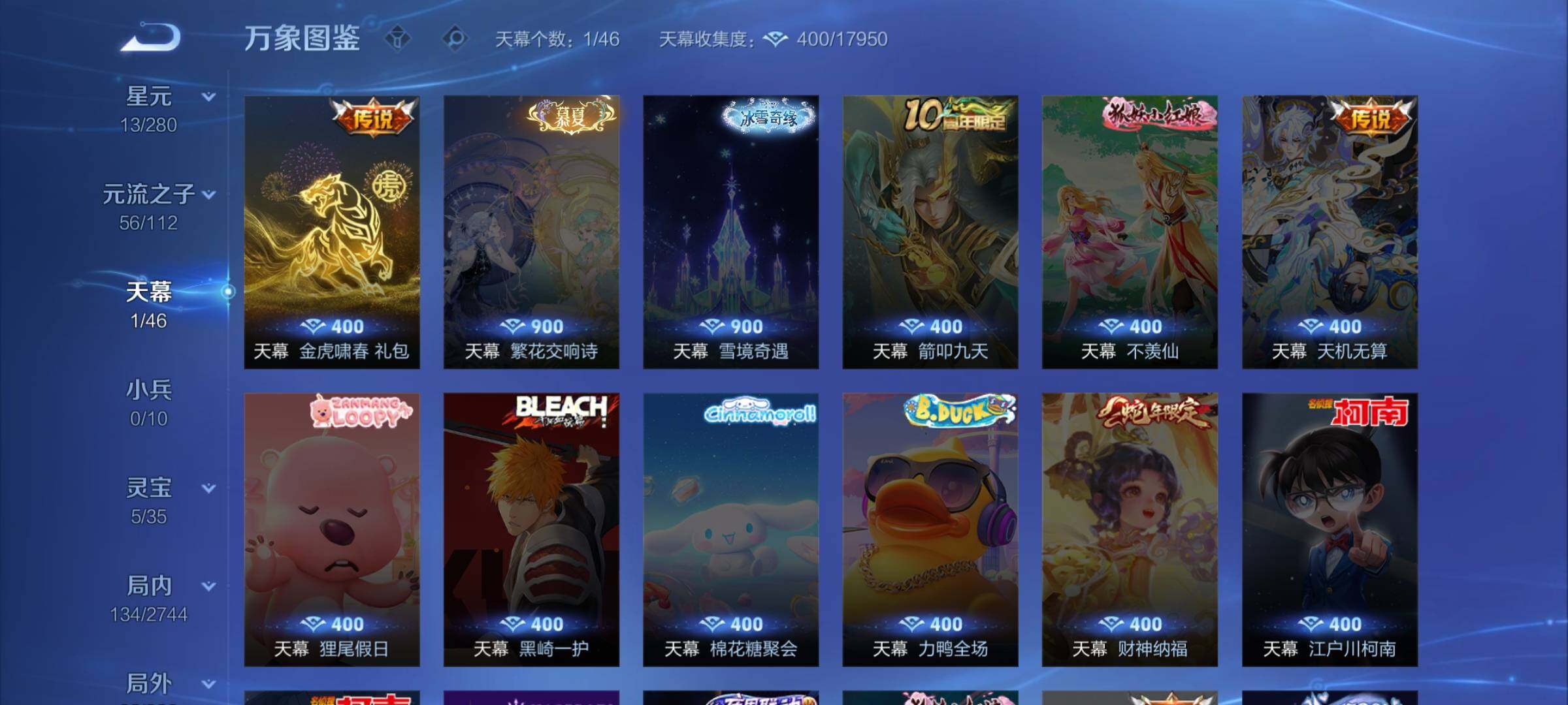 WZCMW458300王者荣耀账号详情图13